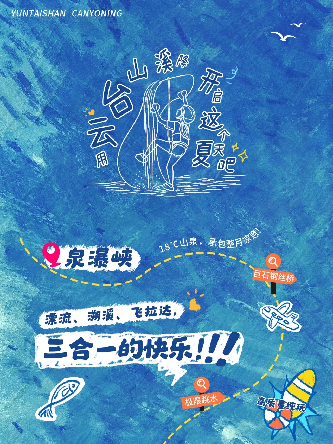 溪降!溪降!不允许你还没玩过!