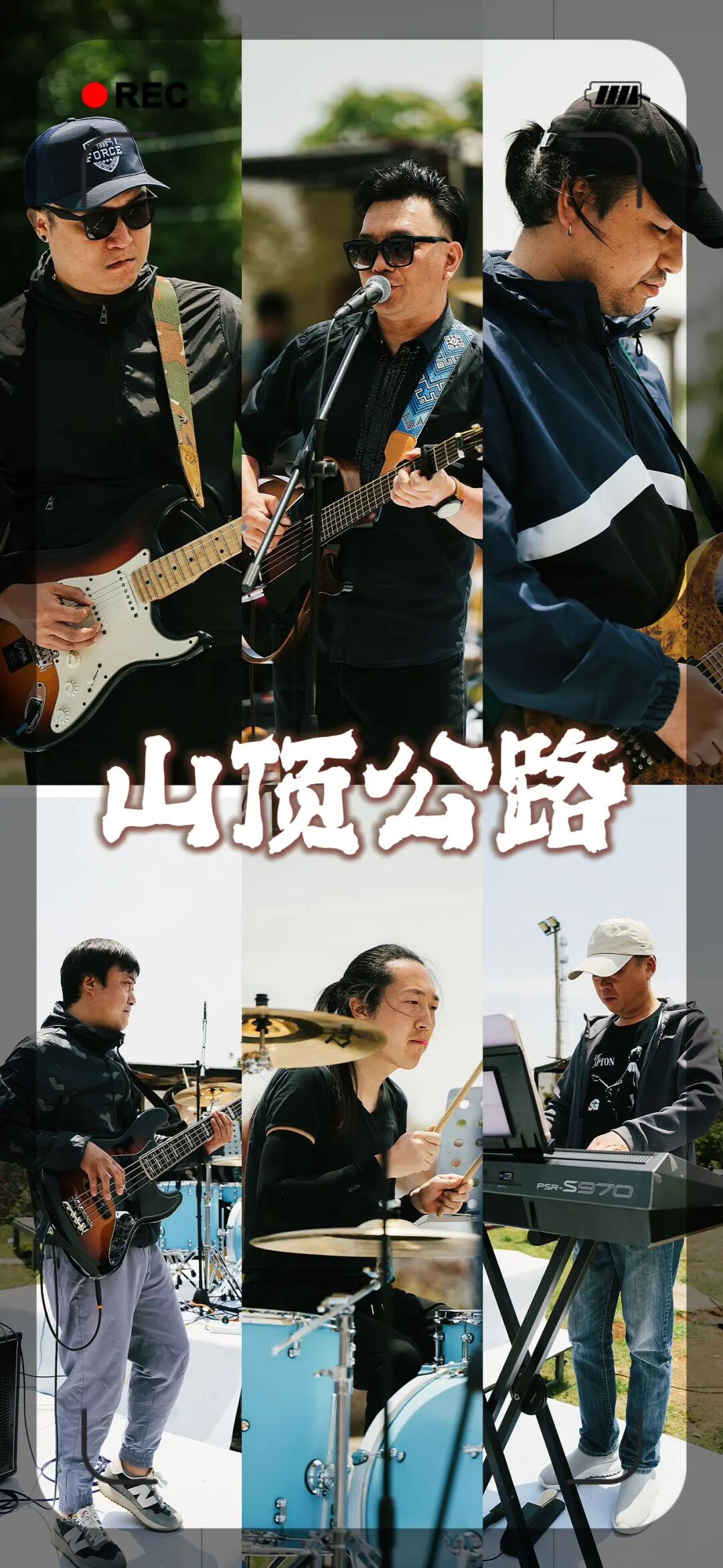 焦作人今晚激动一“夏”!听山顶公路乐队“唱青春”!看焦作男篮主场对阵!