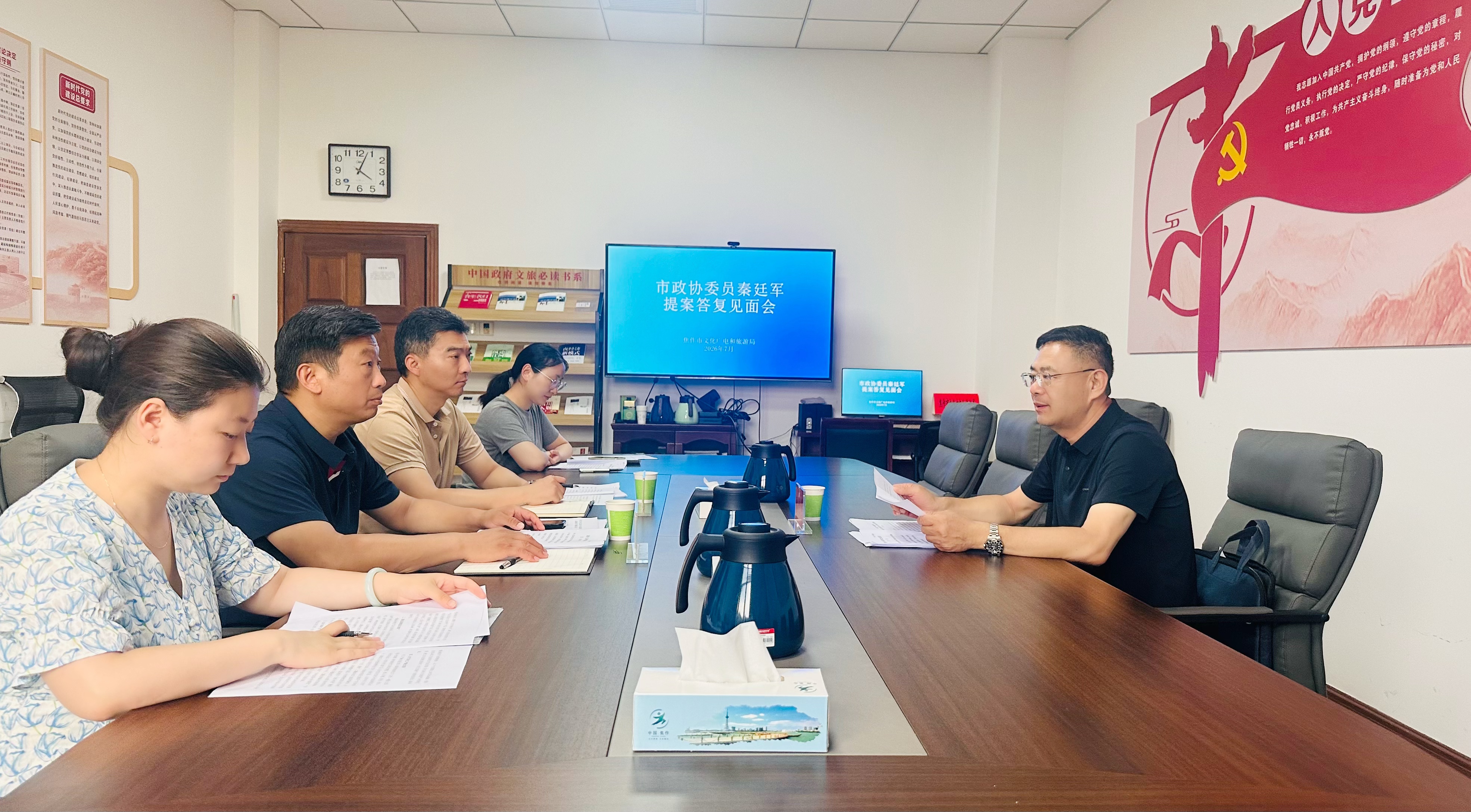 面对面办提案 心贴心谋发展 焦作市文广旅局召开提案答复座谈会 面对面办提案 心贴心谋发展 焦作市文广旅局召开提案答复座谈会