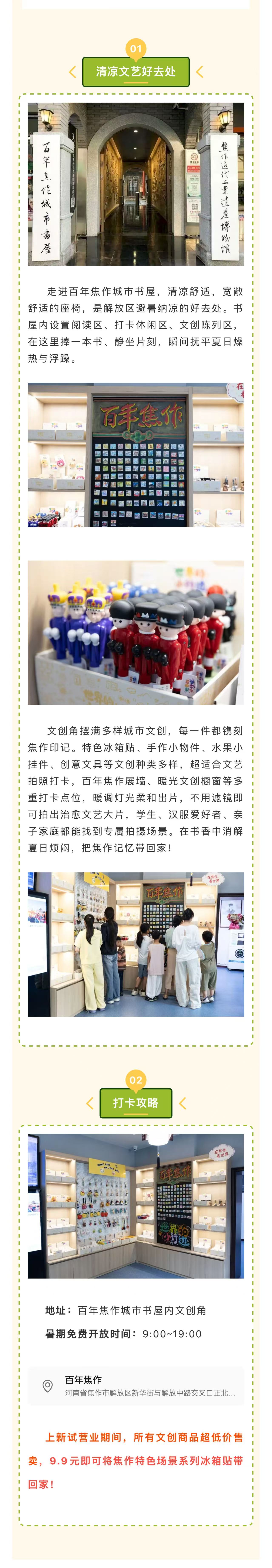 新华街这个文创角很火！周末来逛逛！