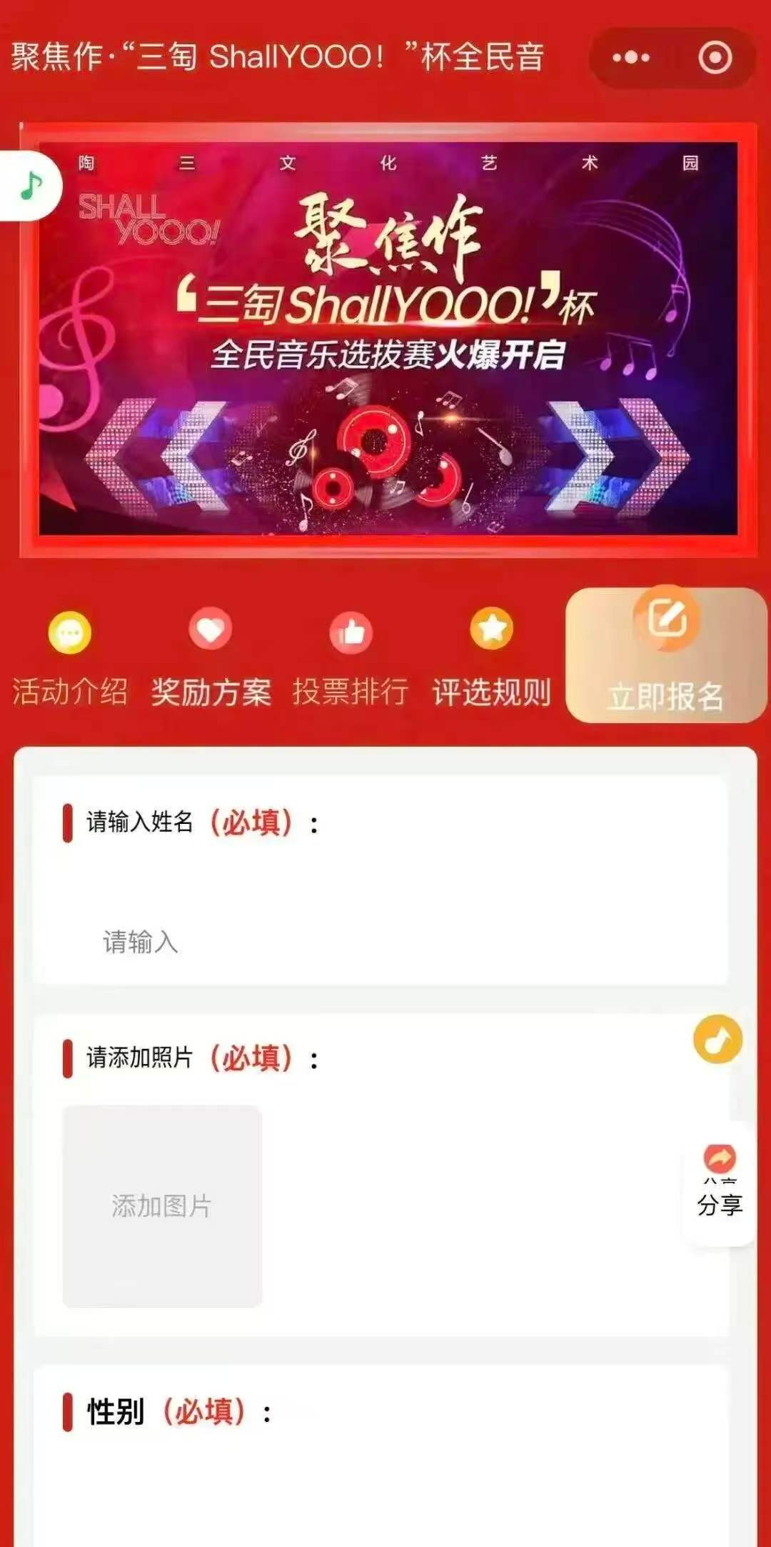 火热开唱!焦作陶三音乐盛事正在海选中!