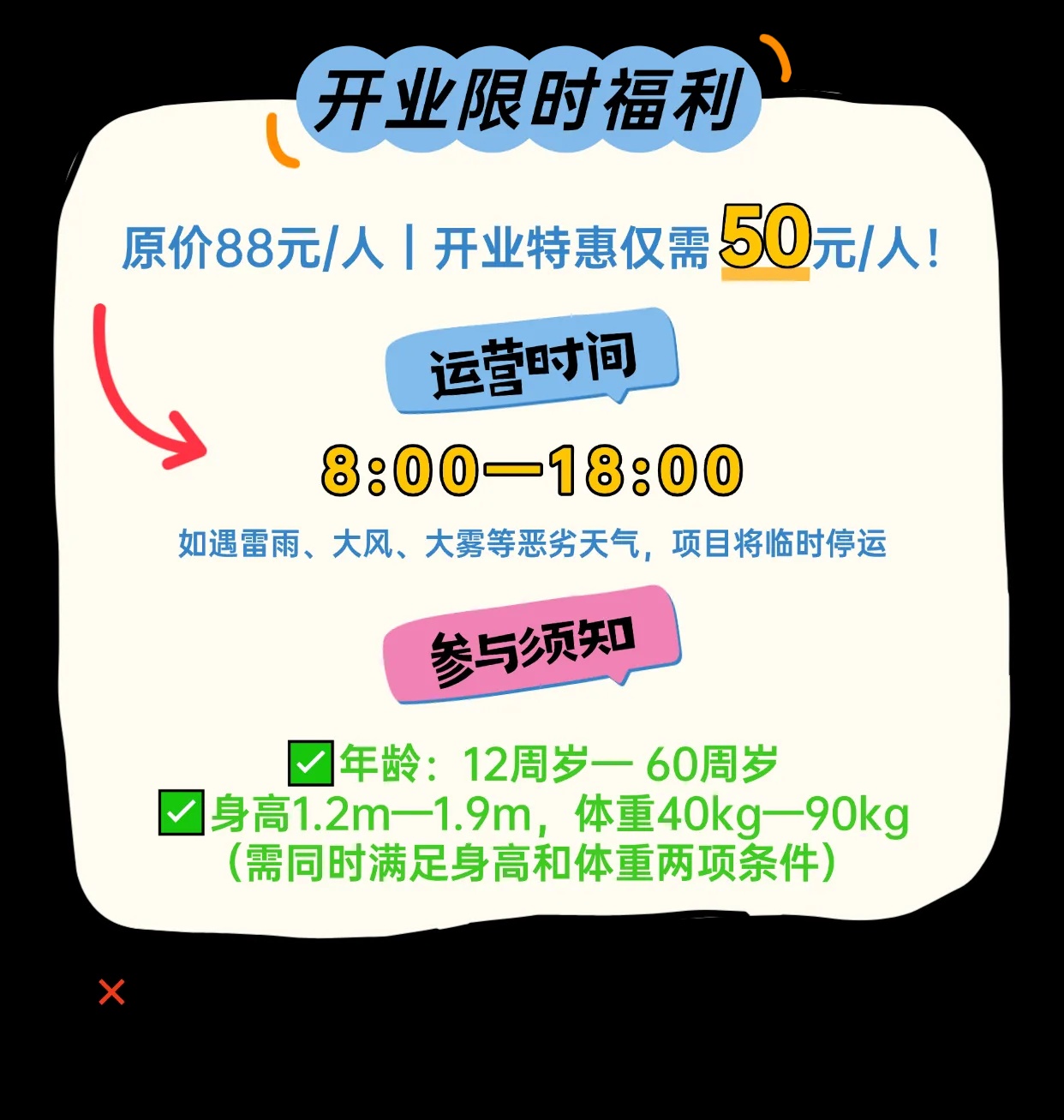 只需50元!焦作人家门口就能体验驭风飞索!