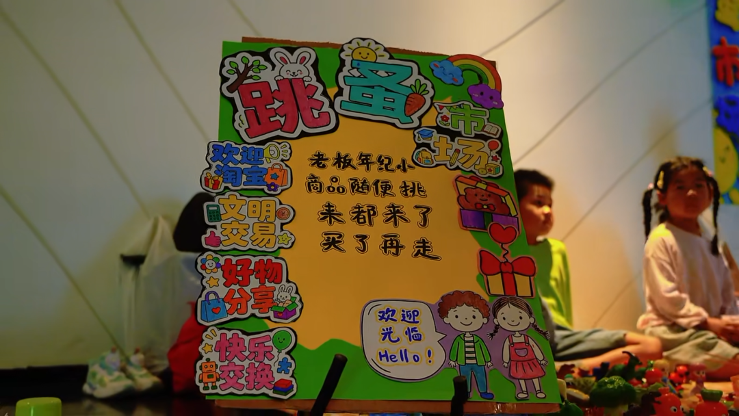 不收费!萌娃摆摊!焦作儿童跳蚤市集招募!就在~