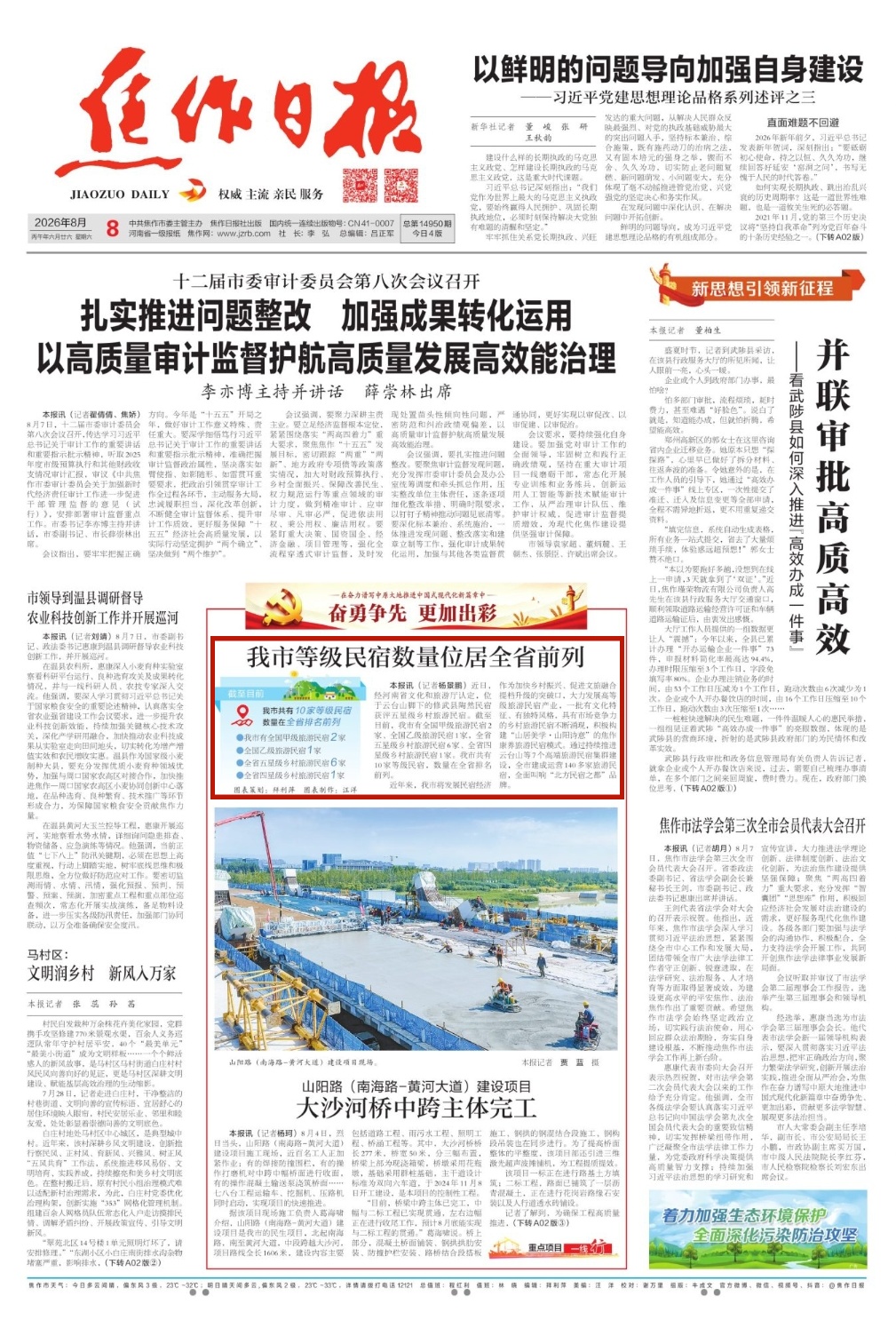游焦作住哪儿?焦作10家等级民宿,各美其美!