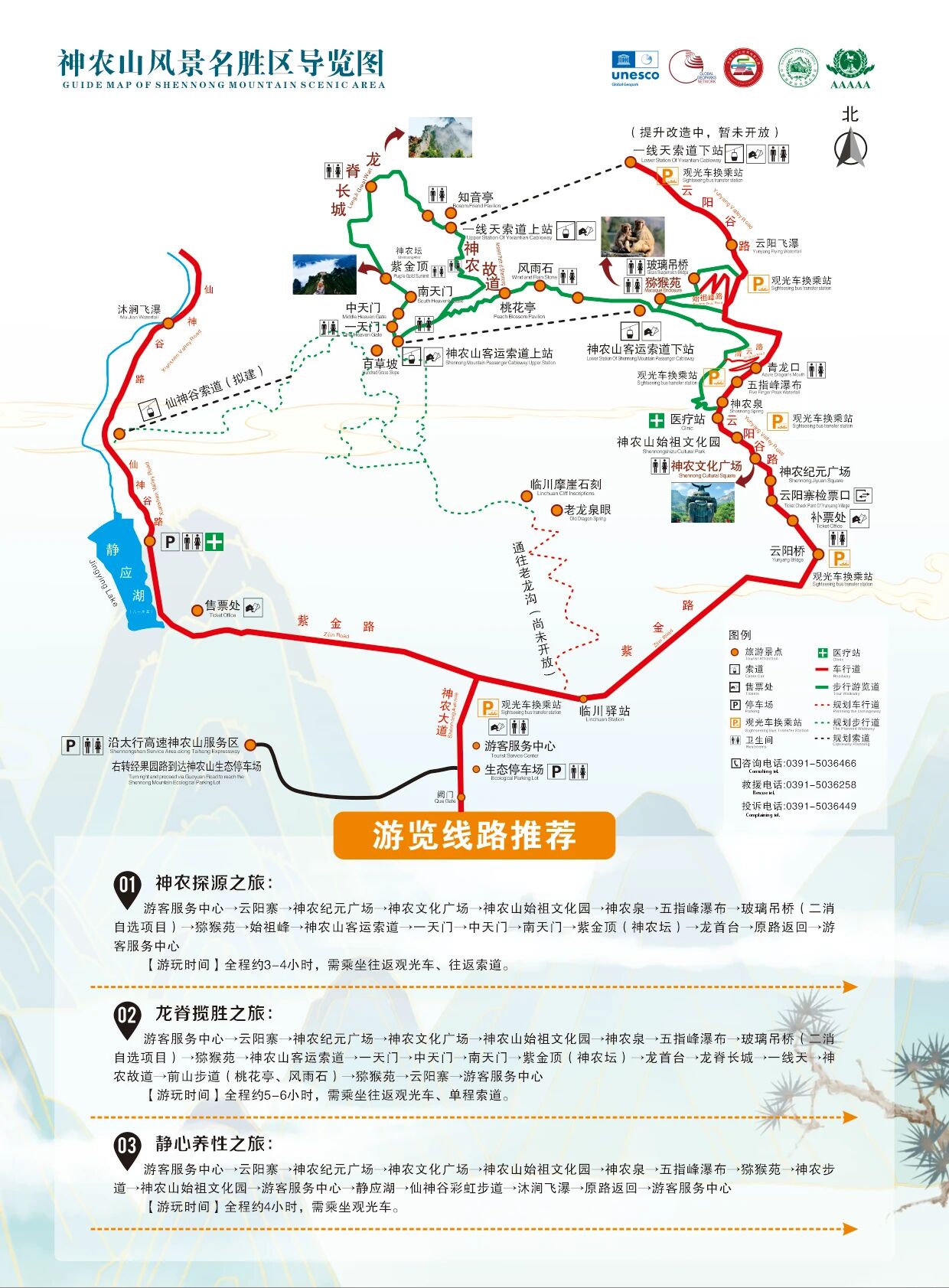 神农山红叶季10月17日启幕!多重免票福利! 神农山红叶季10月17日启幕!多重免票福利!