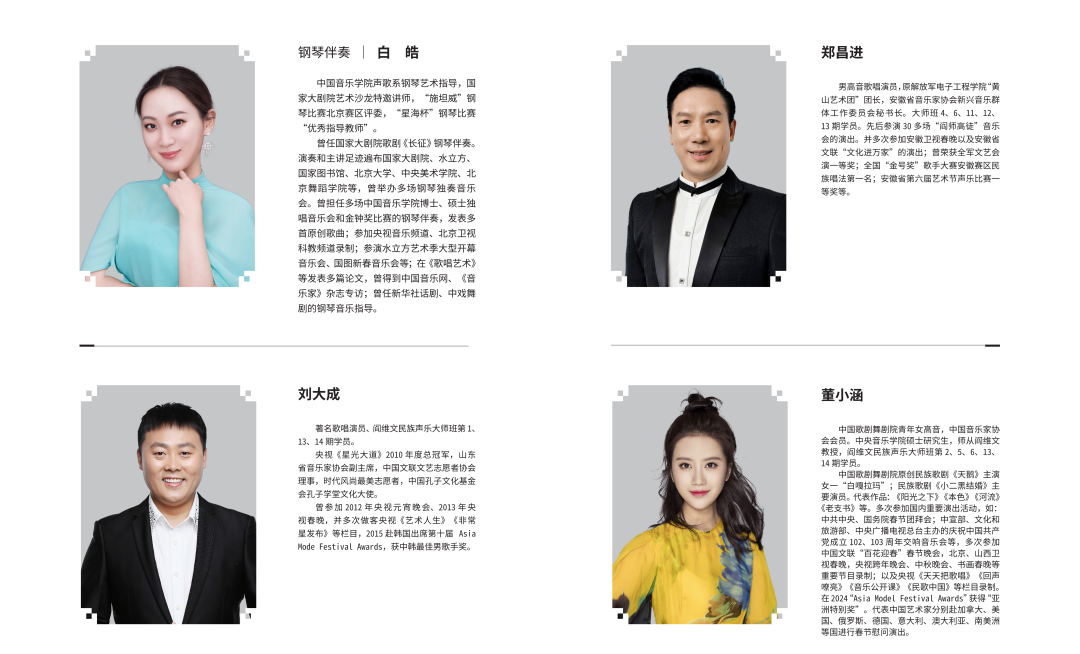 活动详情全明星！大阵仗！“顶级”音乐会“空降”焦作博爱！“永远的小白杨”民族声乐音乐会即将在博爱县文化活动中心奏响璀璨乐章！以文艺之声传红色精神，为广大群众带来一场高品质、有温度、正能量的文化盛宴，欢迎大家购票欣赏~ 活动时间 10月18日（周日）19:30 活动地点 博爱县文化活动中心西馆三楼音乐厅（博爱县博物馆向西200米） 活动单位 -主办单位-博爱县影剧院-协办单位-博爱县文化旅游发展服务中心（文化馆） · 演出阵容 ·←左右滑动→点击图片放大查看 · 节 目 单 ·点击上方图片放大查看（具体节目请以实际为准） · 订票入口 ·  长按识别对应价位二维码线上预订本场演出票务【268元座位】【198元座位】【128元座位】（本活动其他座位票务已通过团购售罄）  购票须知 1.本活动为付费活动，在线预订后需现场付费购买纸质票，线上预订成功后，按照订单票价和订票手机号到活动现场向官方工作人员购买纸质票，纸质票务为观演唯一凭证，线上订票不支持选座，现场购买纸质票后请对号入座，票务丢失不补。所有票务费用均在现场支付给剧场工作人员，本平台仅为线上预订，不收取任何费用。2.本活动为一人一票一座制，一个ID最多可订1张票，儿童也必须持票入座。3.为保障您的健康安全，重大疾病者（心脏病、传染病等）禁止参与活动，老人（65周岁以上）儿童（12周岁以下）参加活动须有健康成人陪同。4.本票不兑现，禁止出售倒卖，一经发现将取消参与活动资格。 来源：焦作百姓文化超市