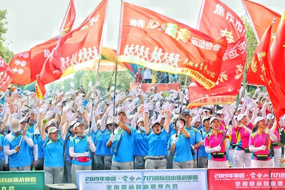 重阳登高!本周日“三山同登”在云台山燃情启幕! 重阳登高!本周日“三山同登”在云台山燃情启幕!