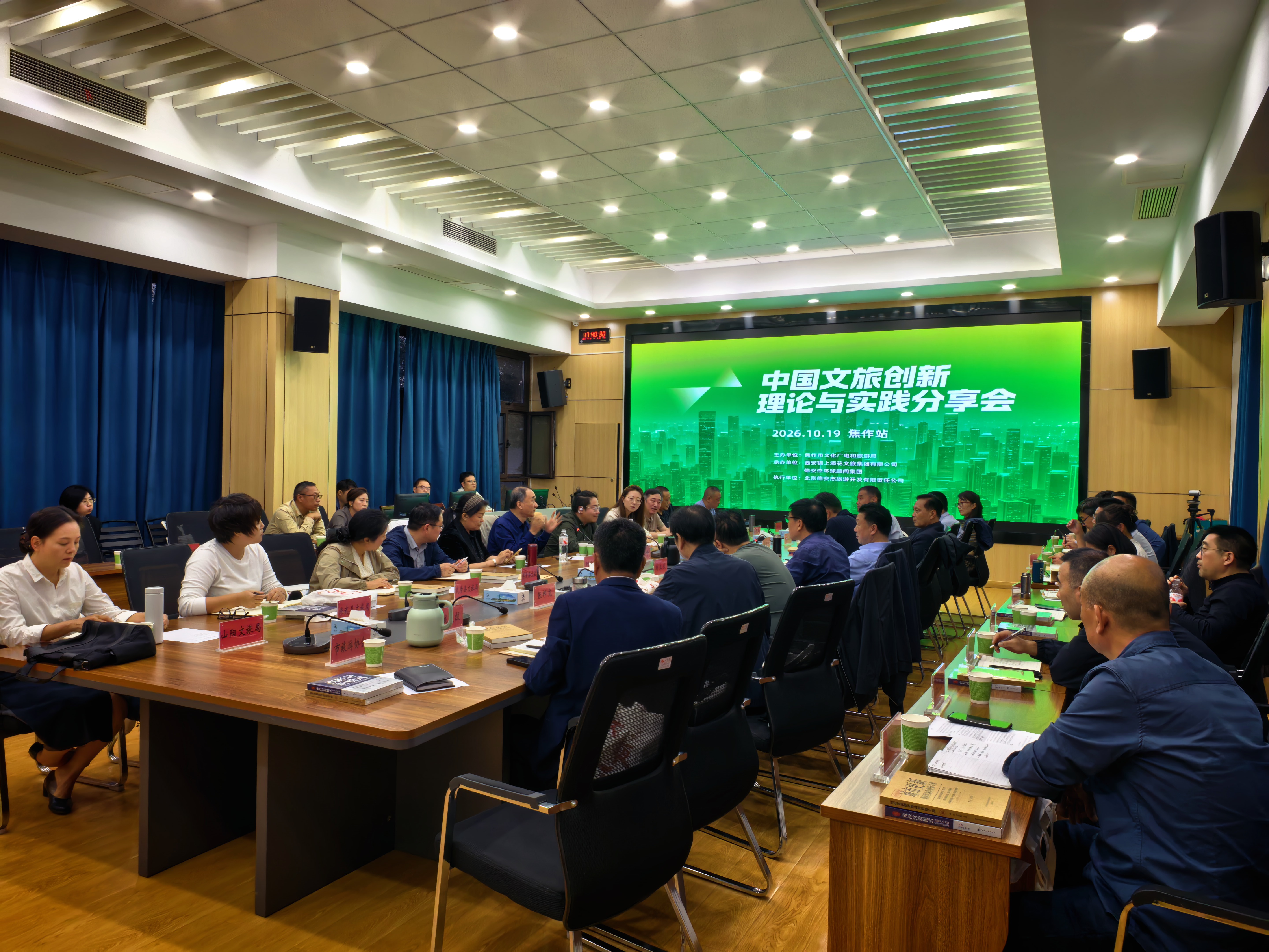 专家为咱出点子！中国文旅创新理论与实践分享会在焦举办！