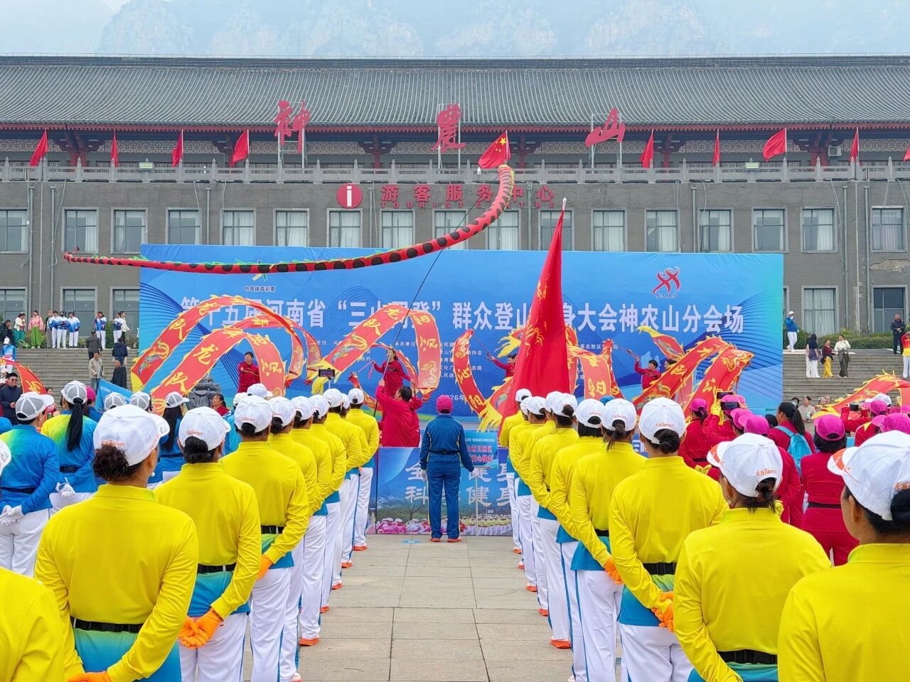河南省第十五届“三山同登”开幕！千名健儿齐聚神农山！