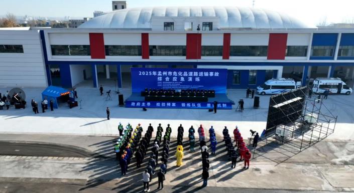 紧贴实战 防患未然｜我市举行危险化学品道路运输事故综合应急救援演练活动