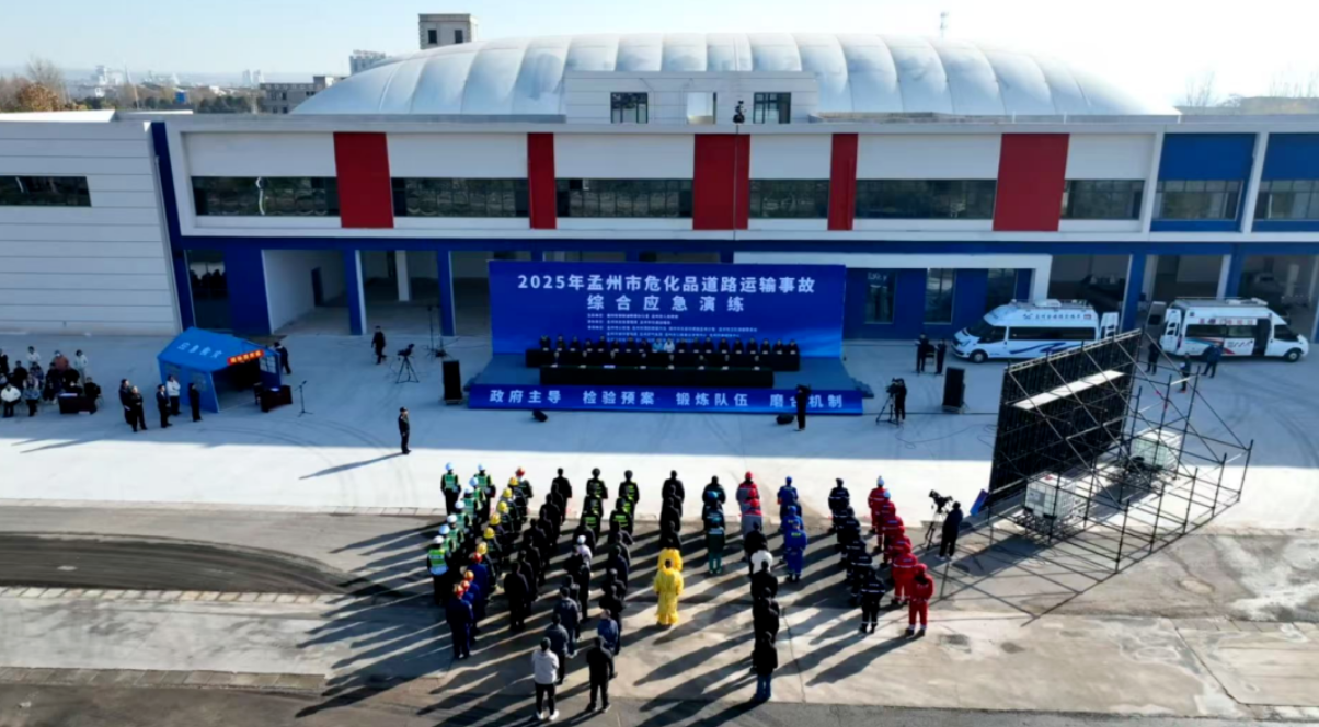 紧贴实战 防患未然|我市举行危险化学品道路运输事故综合应急救援演练活动 紧贴实战 防患未然|我市举行危险化学品道路运输事故综合应急救援演练活动