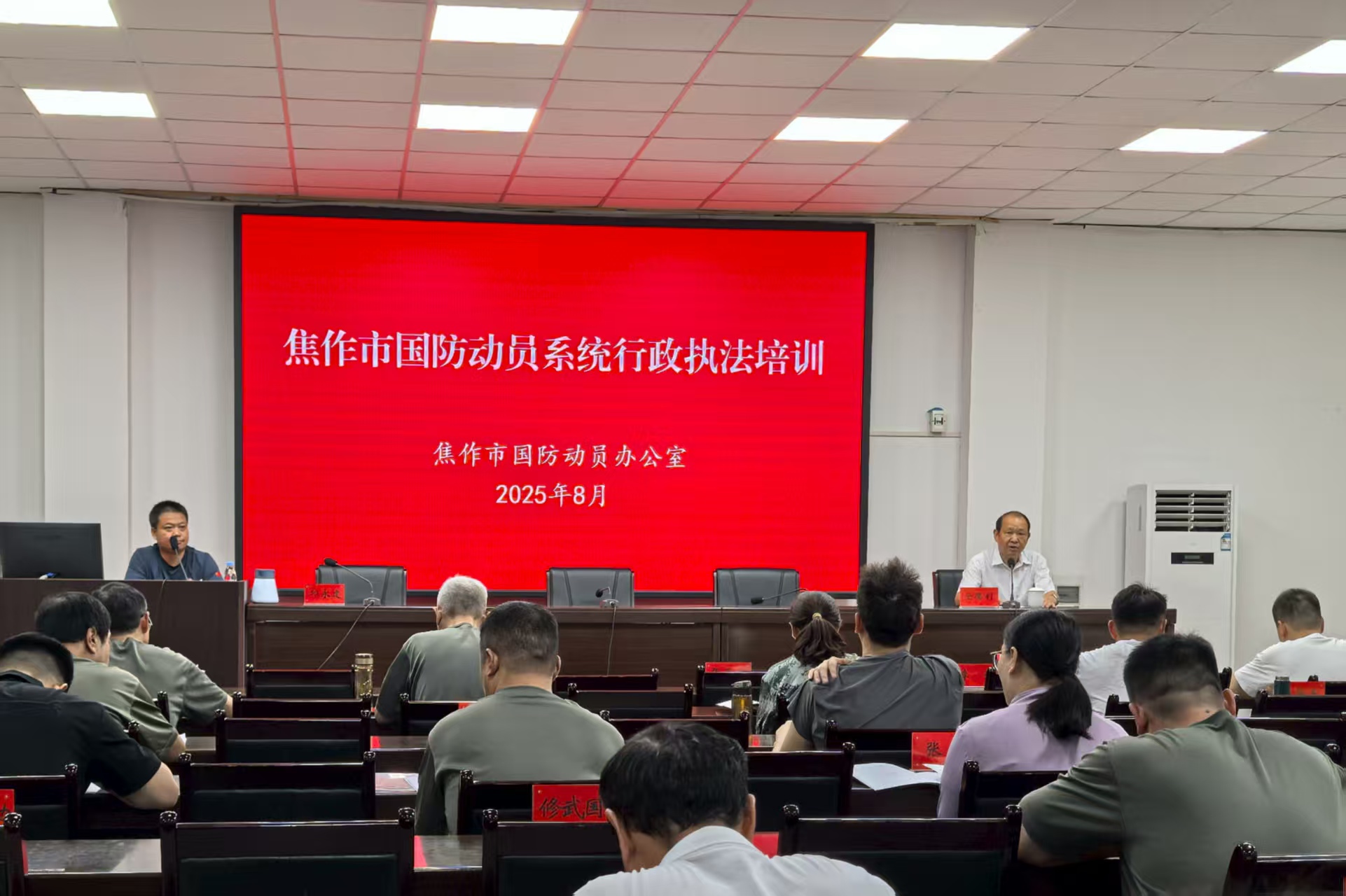 焦作市开展2025年全市国防动员系统法治培训