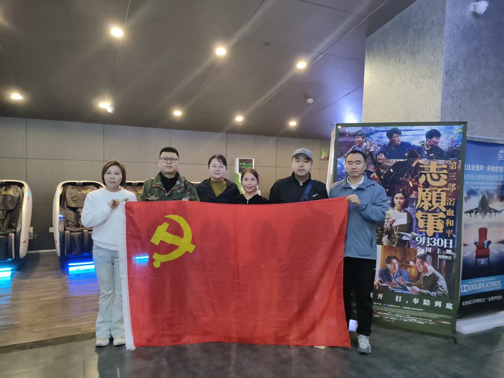 焦作市国动办机关党总支<br>开展红色观影主题活动