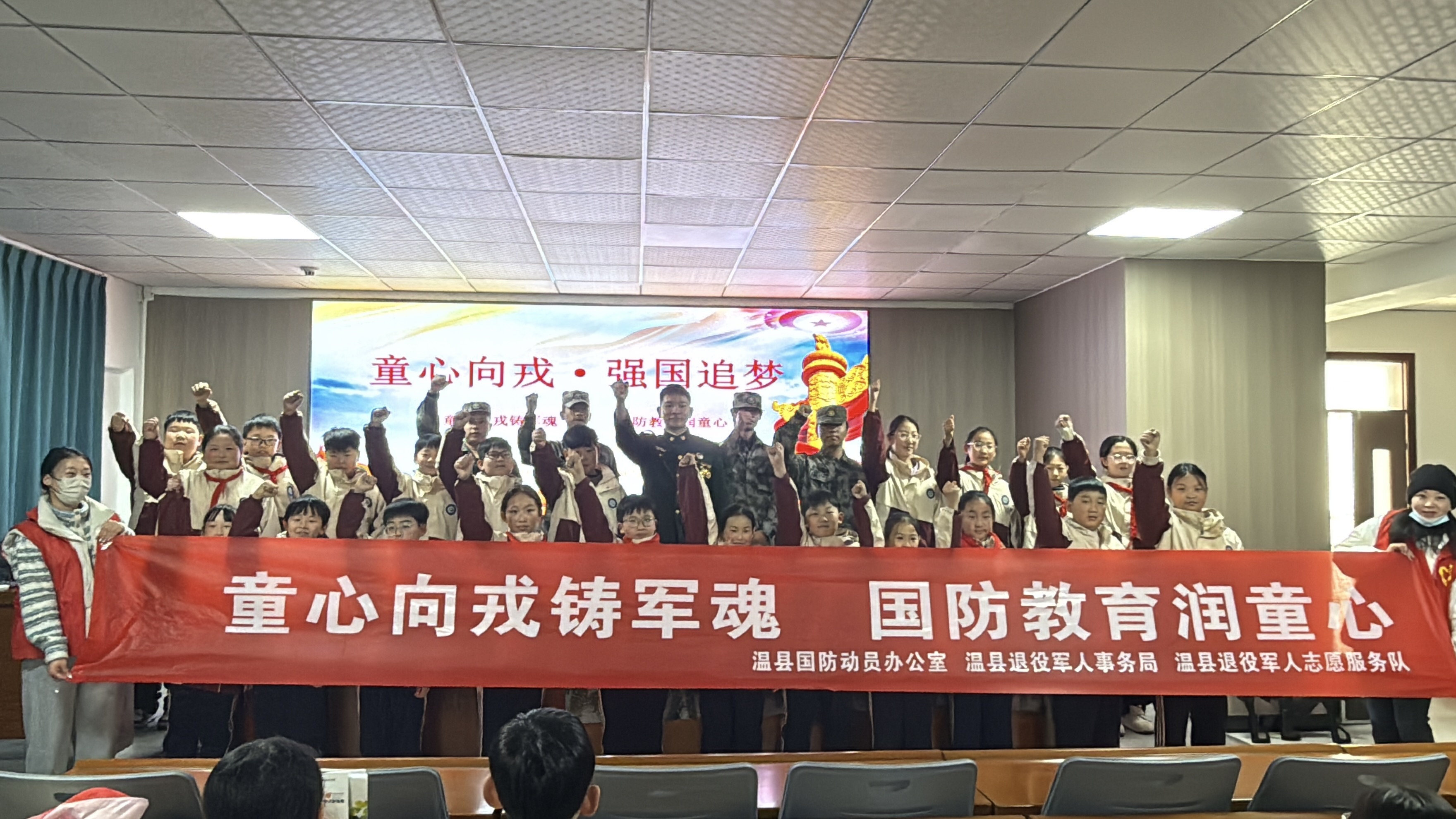 童心向戎铸军魂 国防教育润童心