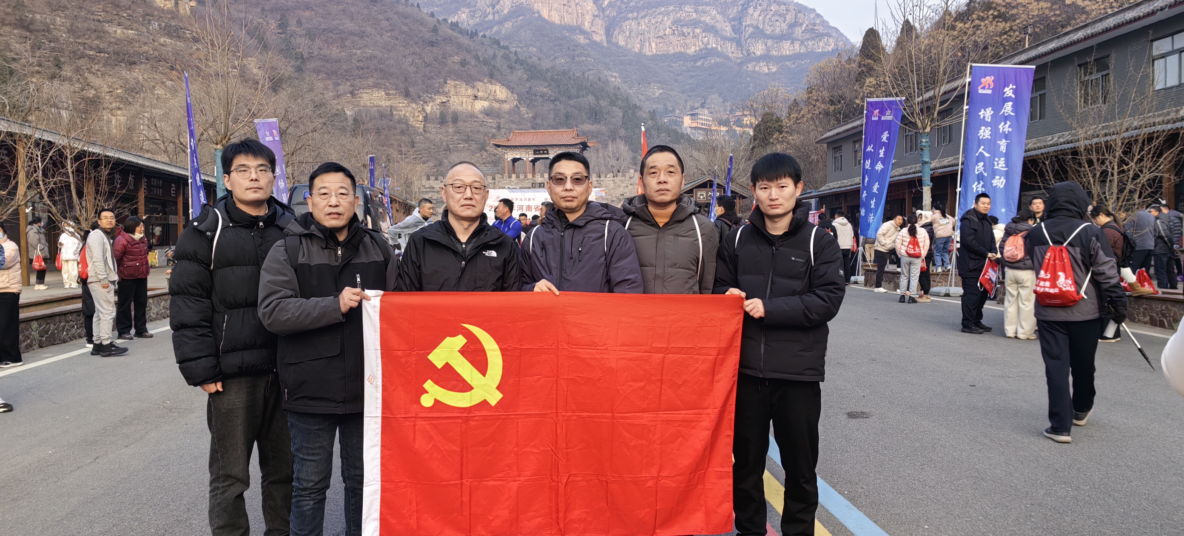 登高迎新聚合力 砥砺奋进展新篇