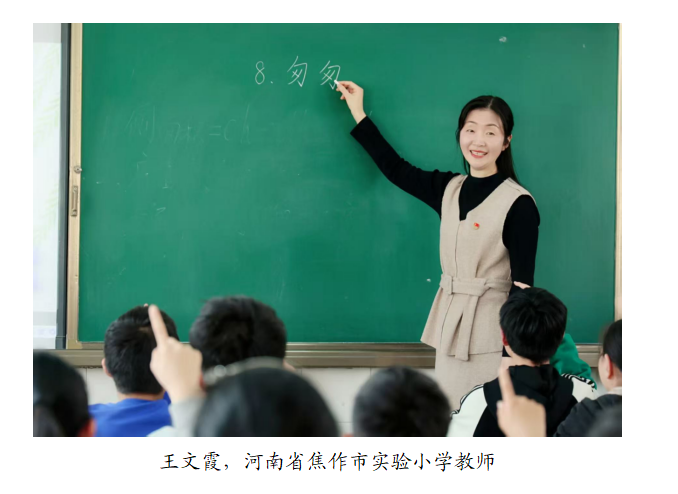 2025 年焦作市“出彩河南人”楷模发布厅进网络——全国先进工作者：王文霞