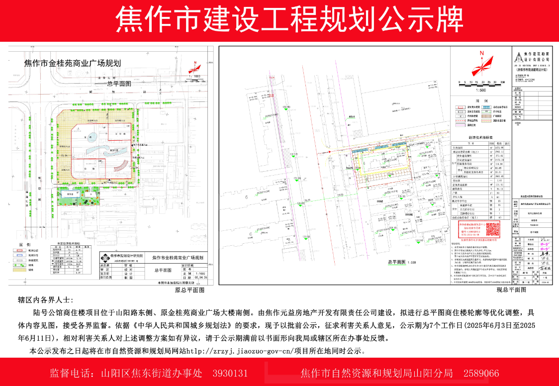 陆号公馆商住楼项目