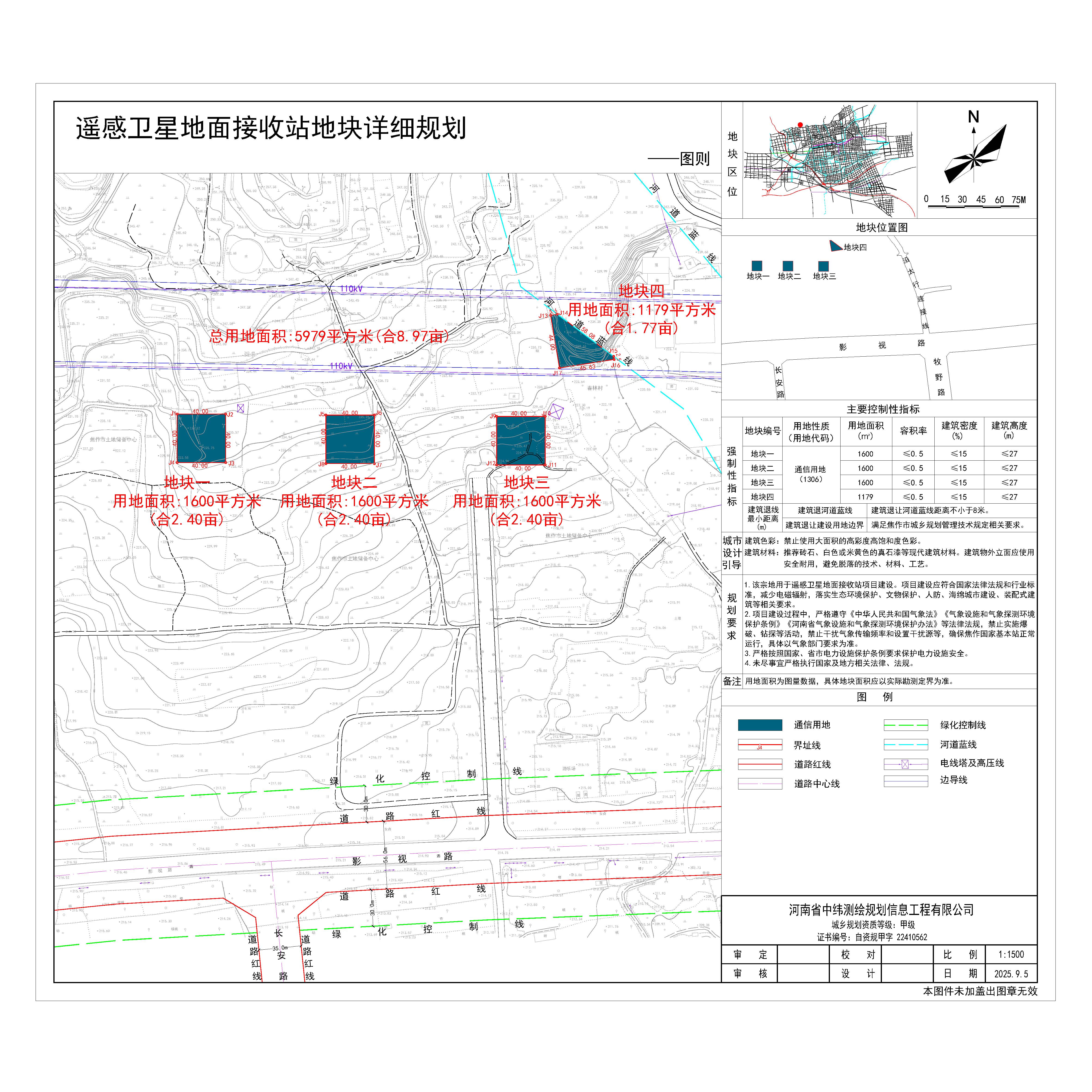 遥感卫星地面接收站地块详细规划方案批前公示