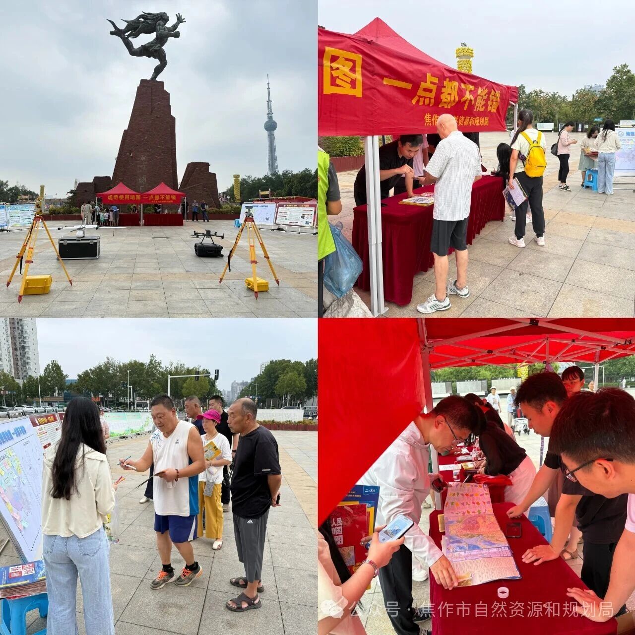 全市自然资源和规划系统积极开展测绘法宣传日暨国家版图意识宣传周活动 全市自然资源和规划系统积极开展测绘法宣传日暨国家版图意识宣传周活动