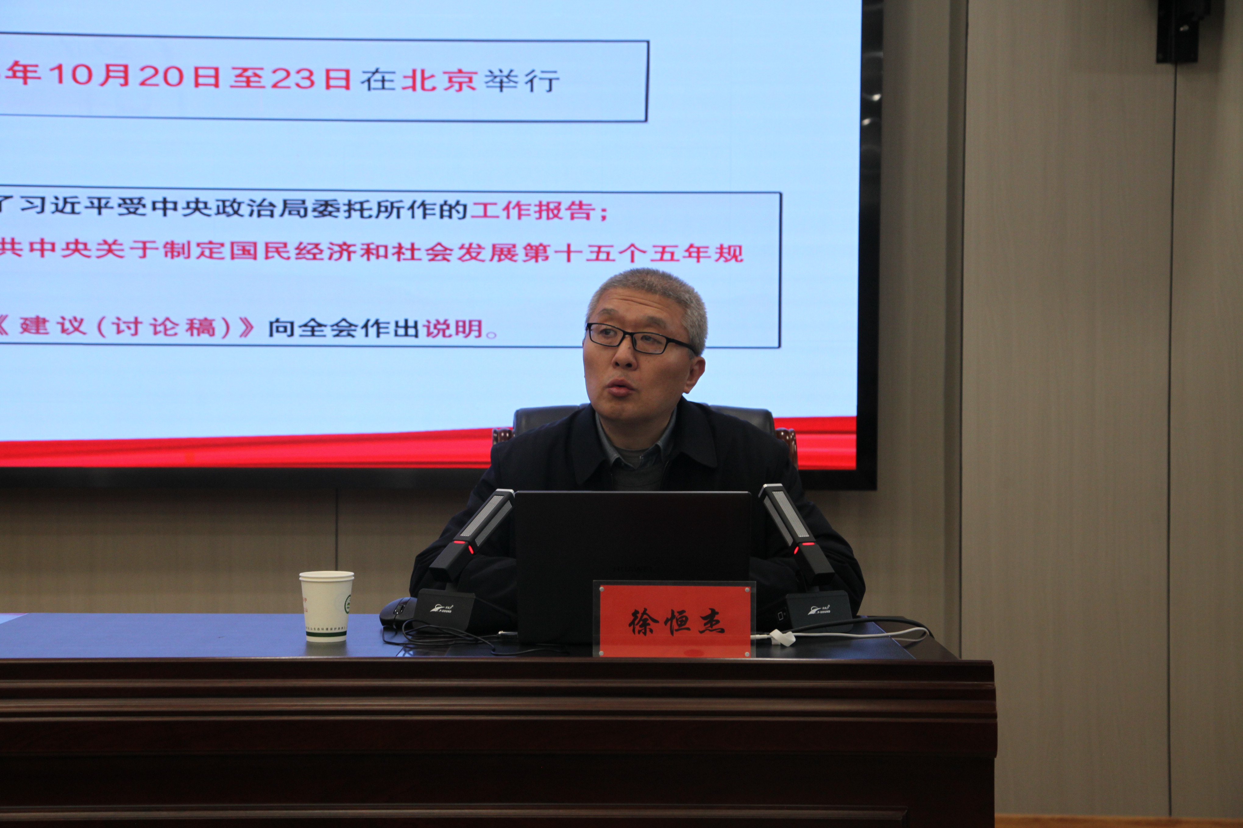 焦作市自然资源和规划局 召开二十届四中全会精神宣讲会