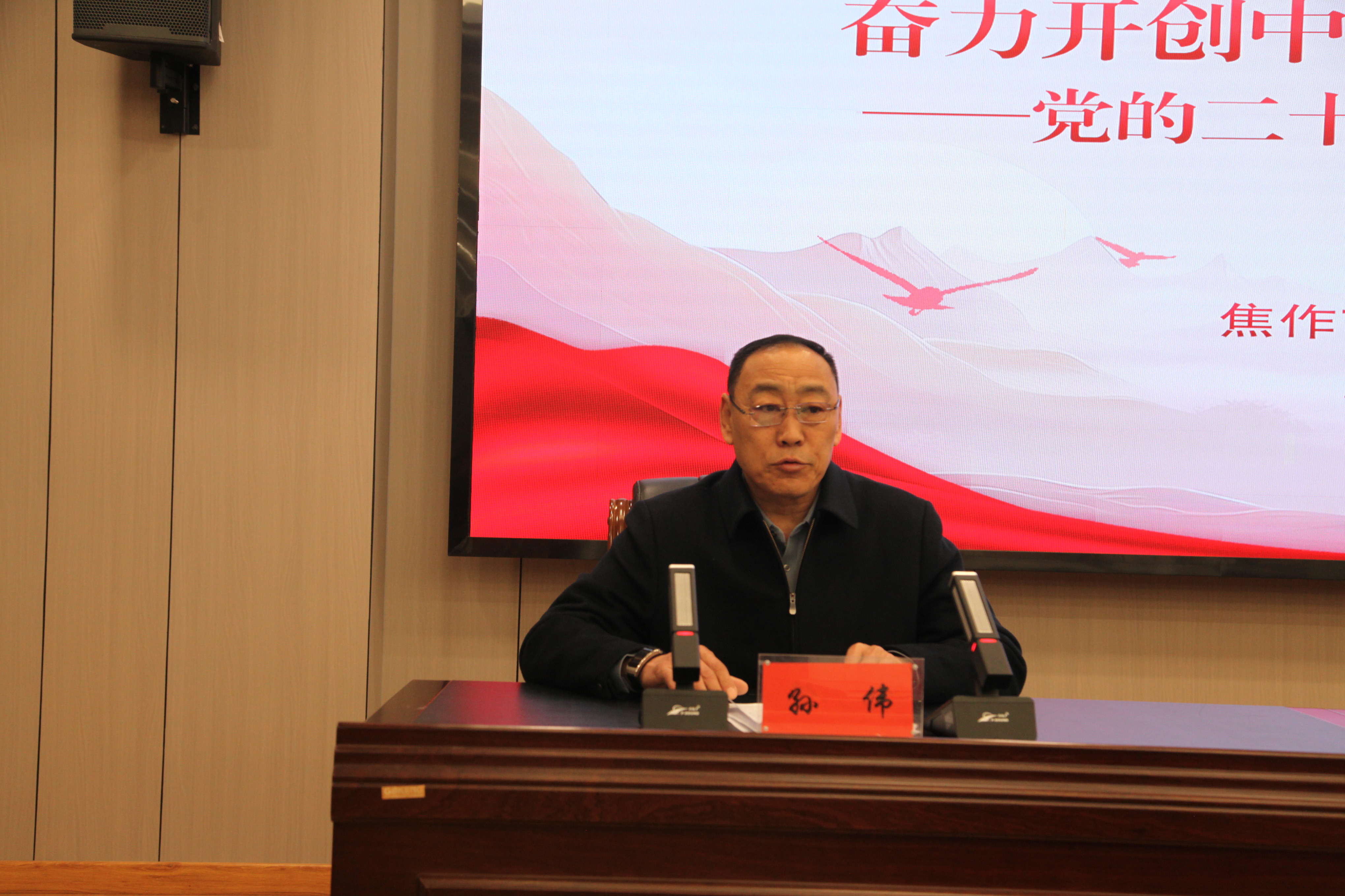 焦作市自然资源和规划局 召开二十届四中全会精神宣讲会