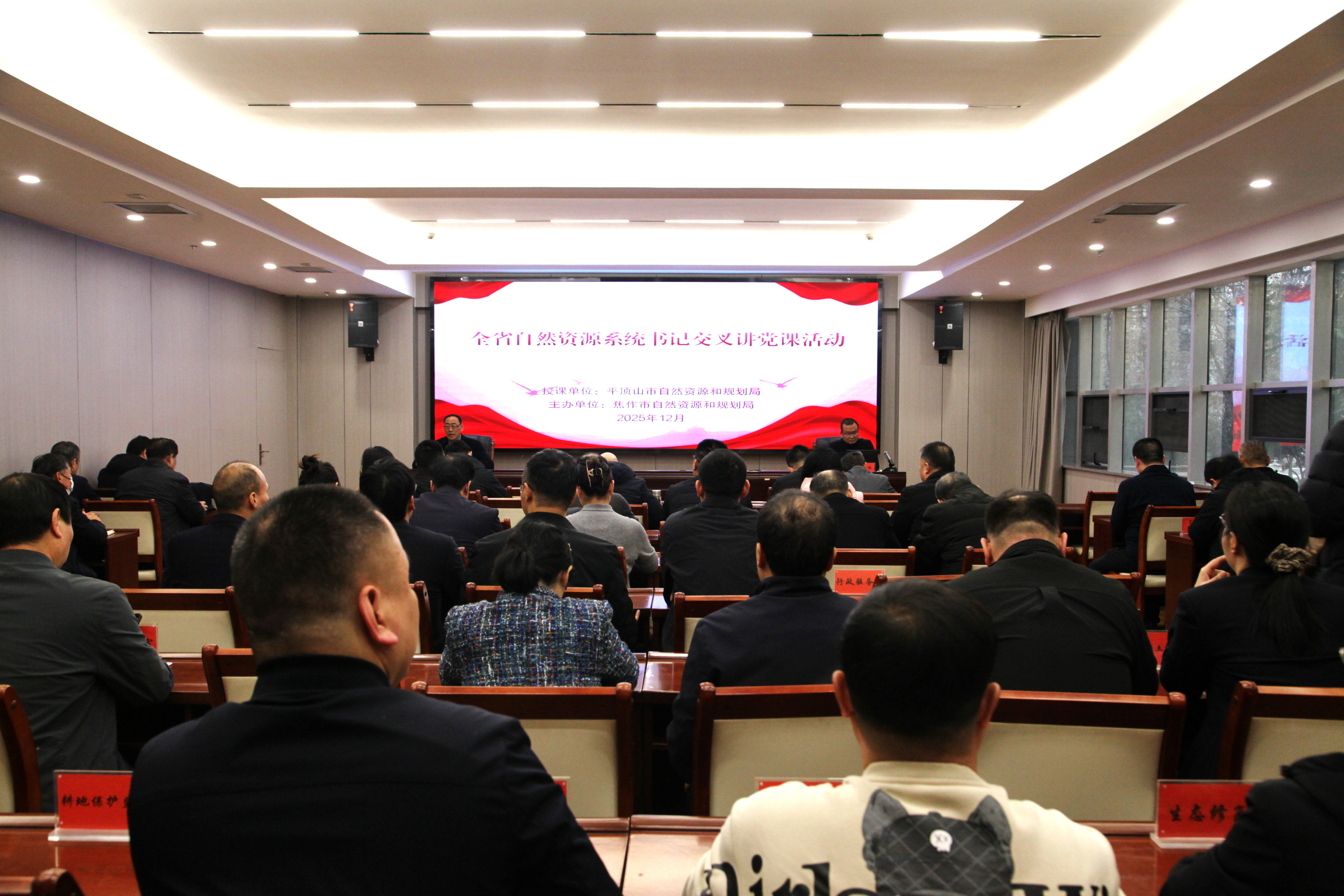 焦作市自然资源和规划局开展“书记交叉讲党课”活动
