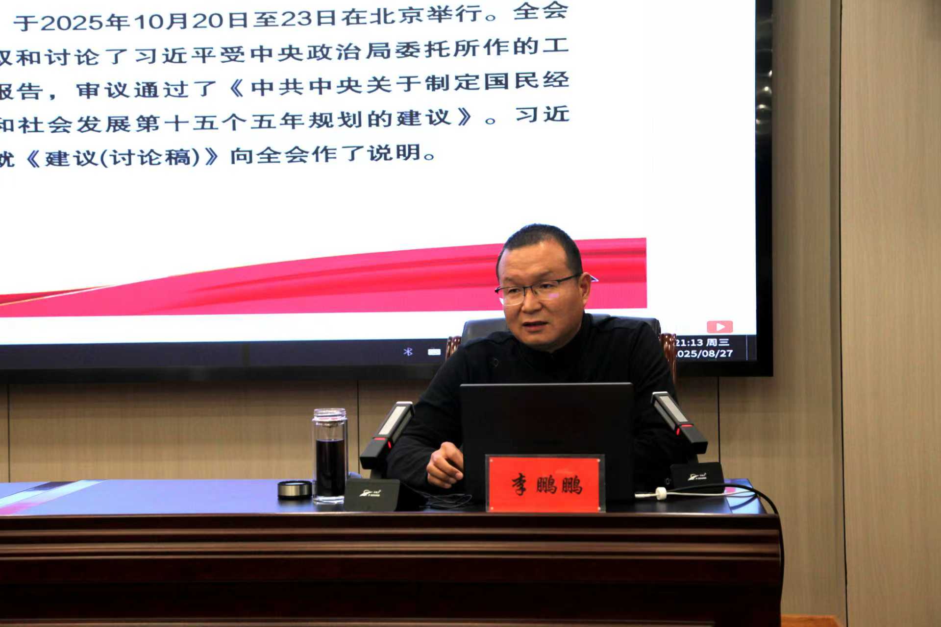 焦作市自然资源和规划局开展“书记交叉讲党课”活动