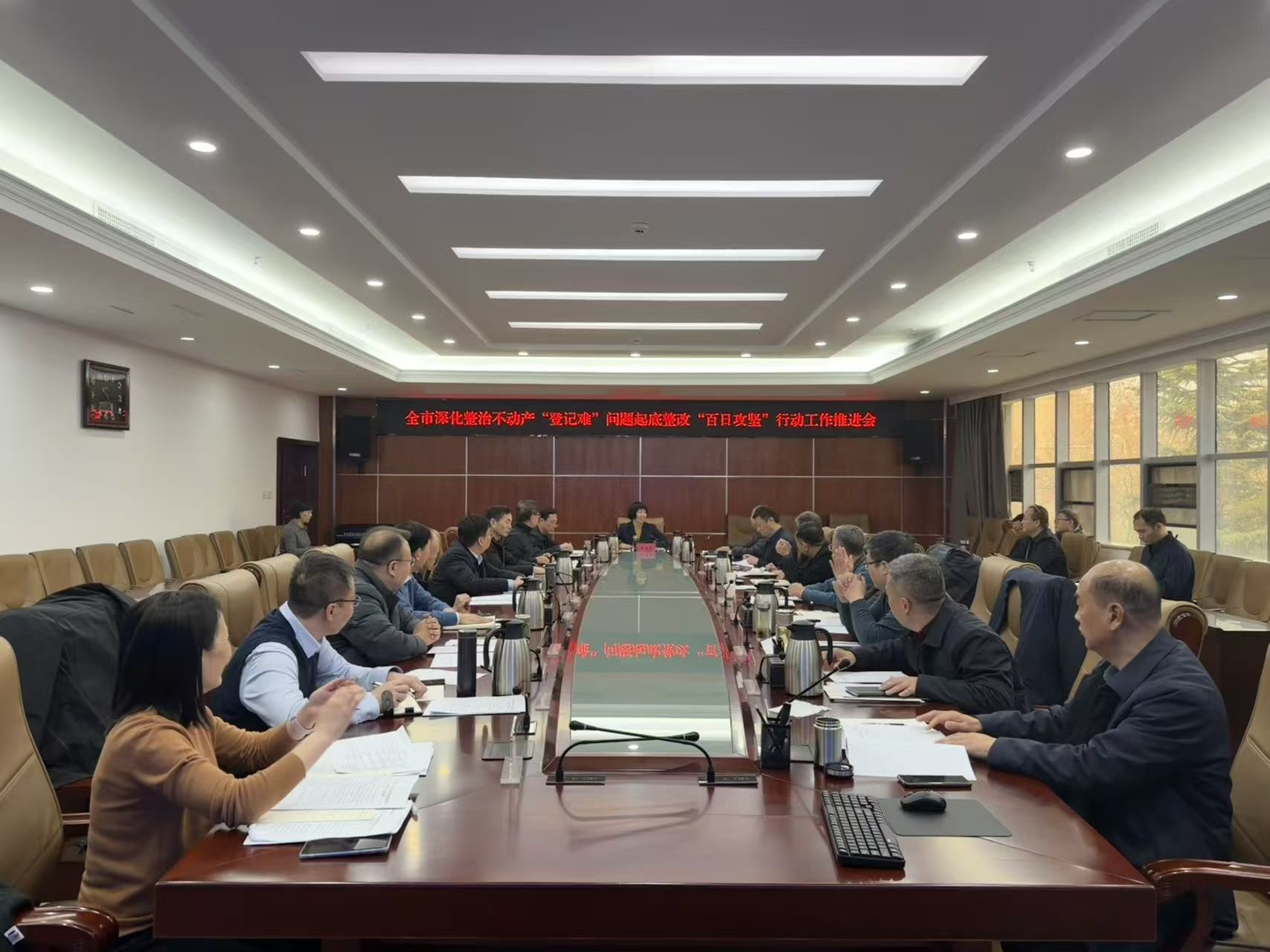 副市长赵海燕召开不动产“登记难”问题起底整改“百日攻坚”行动 工作推进会 副市长赵海燕召开不动产“登记难”问题起底整改“百日攻坚”行动 工作推进会