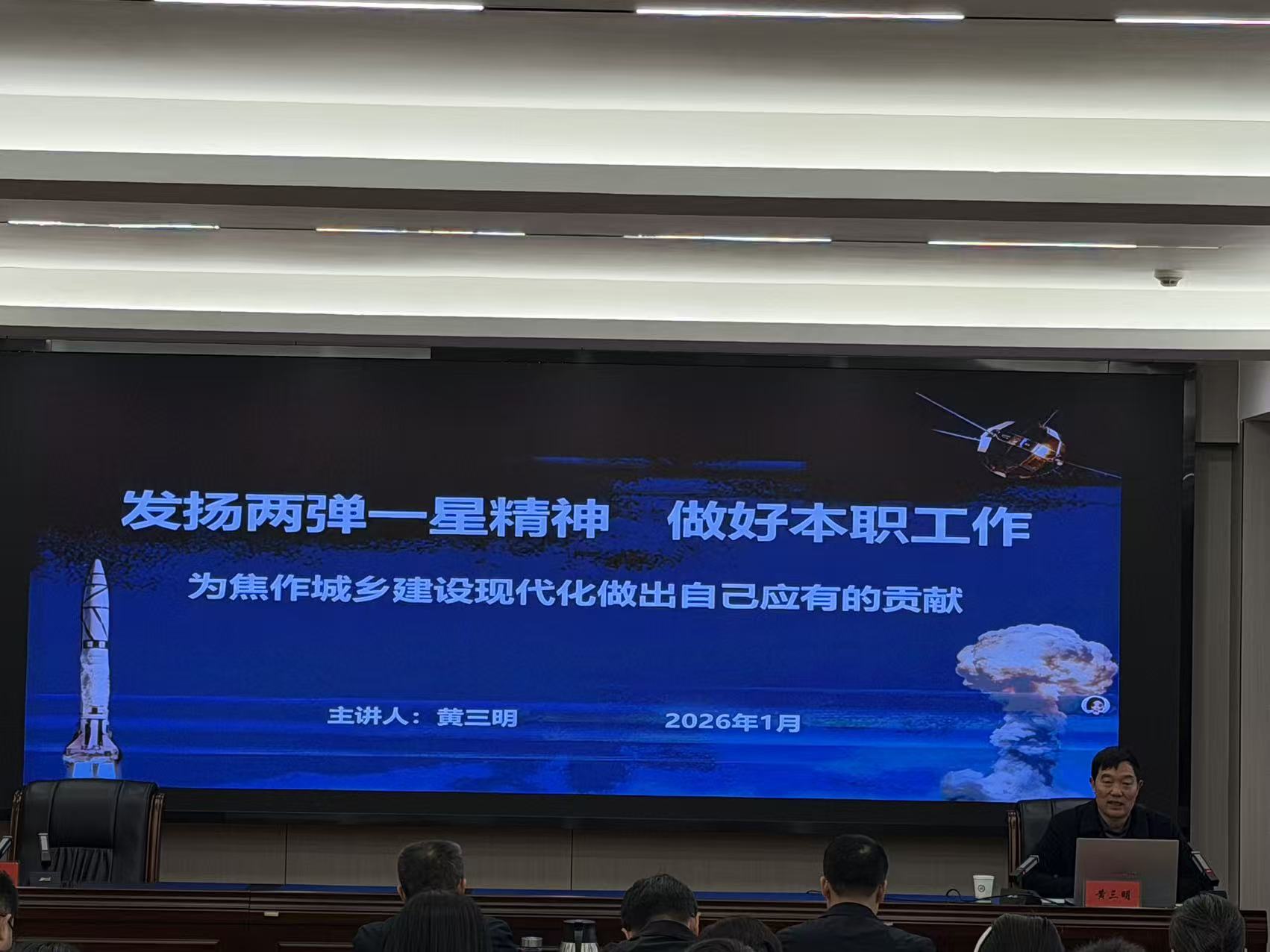 市局组织开展2026年第一期“自然资源大讲堂”