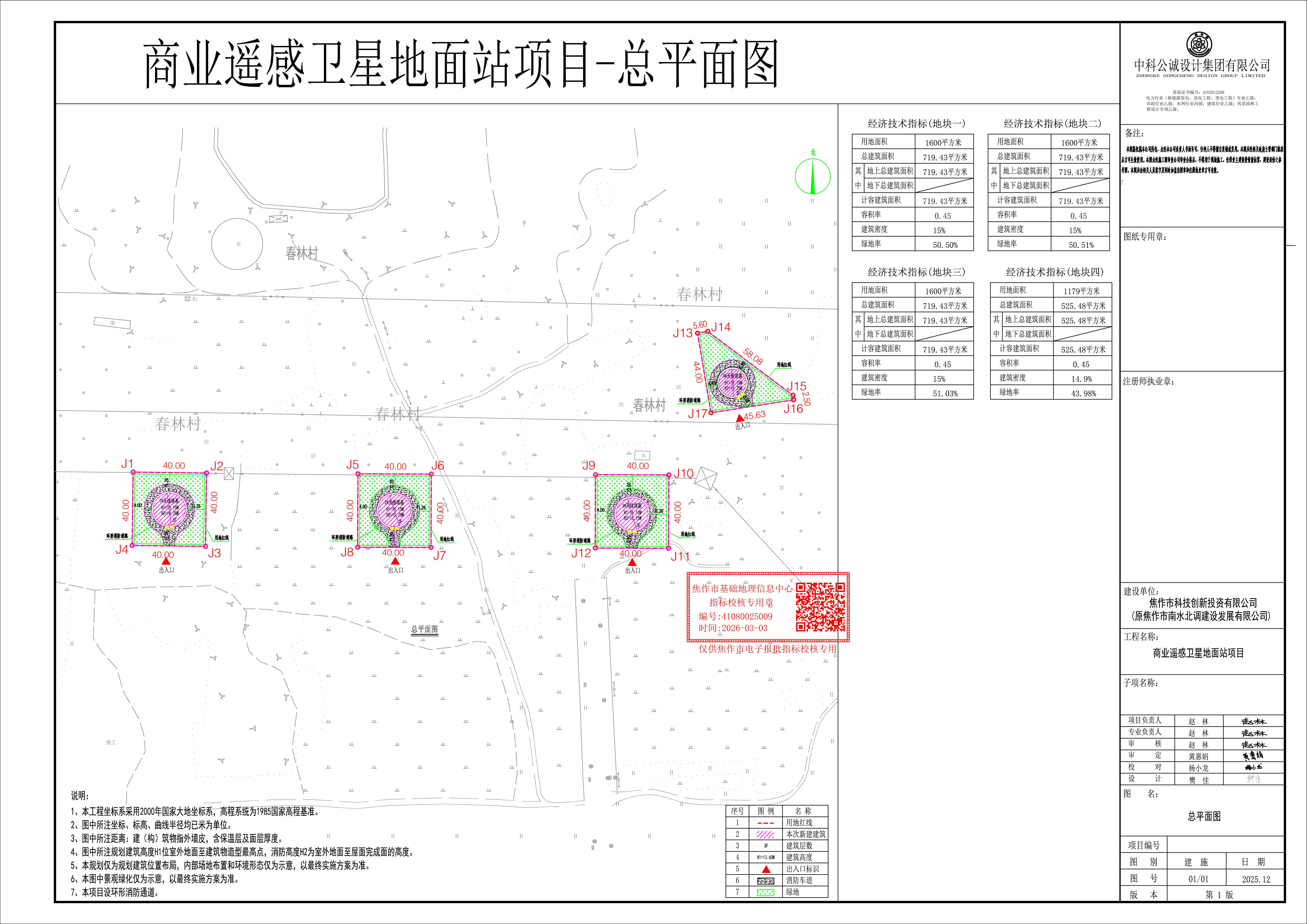商业遥感卫星地面站项目