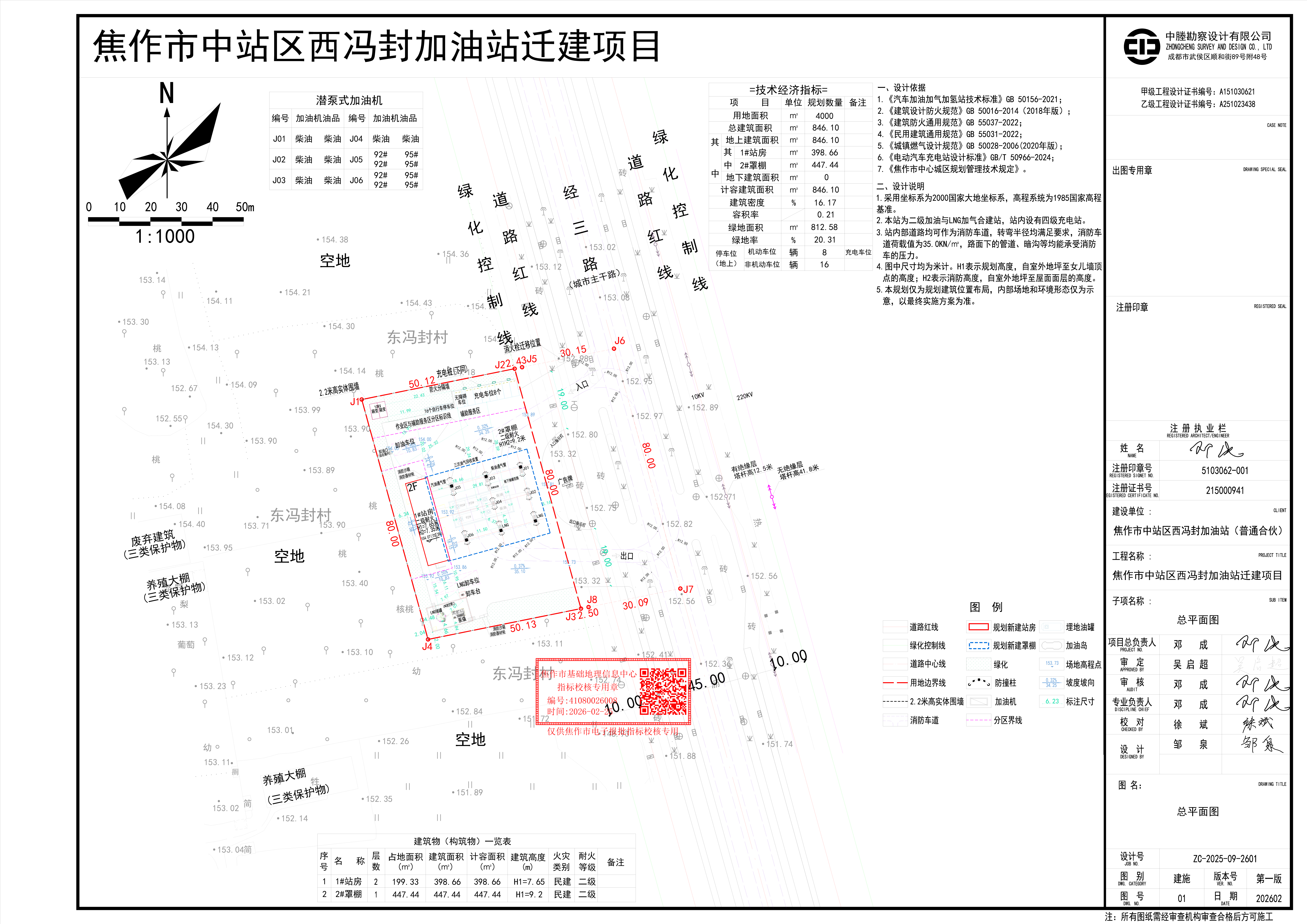 微信图片_20260508162101_1024_40.jpg