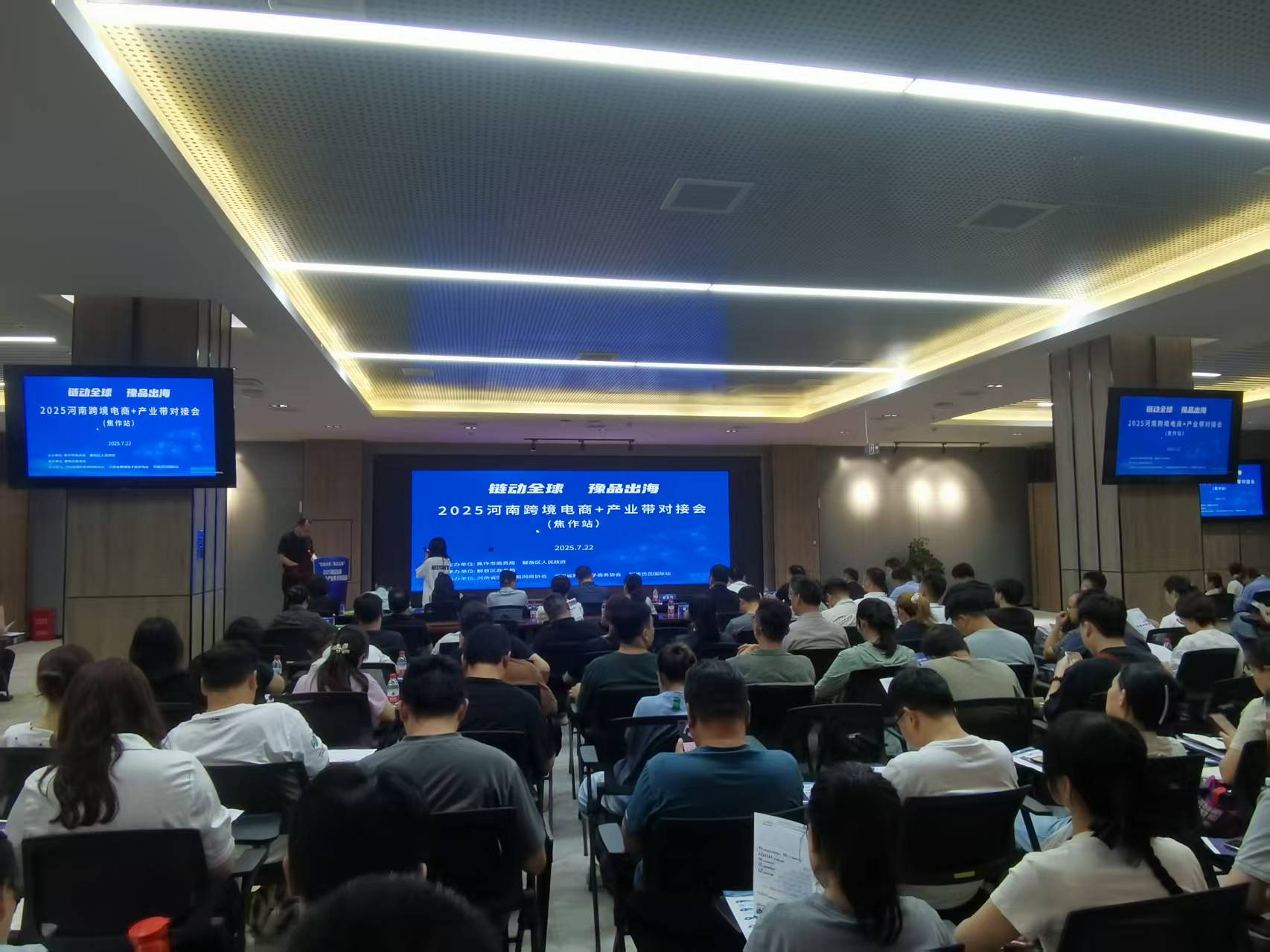 我市举办“链动全球 豫品出海”  跨境电商＋产业带系列活动