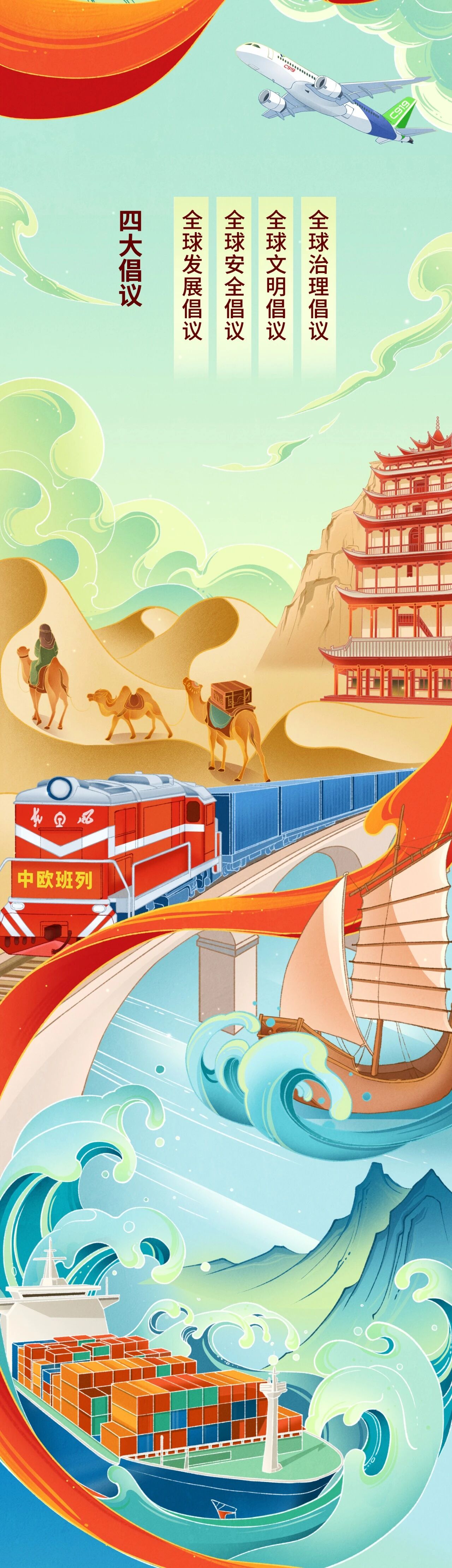 全民国家安全教育日