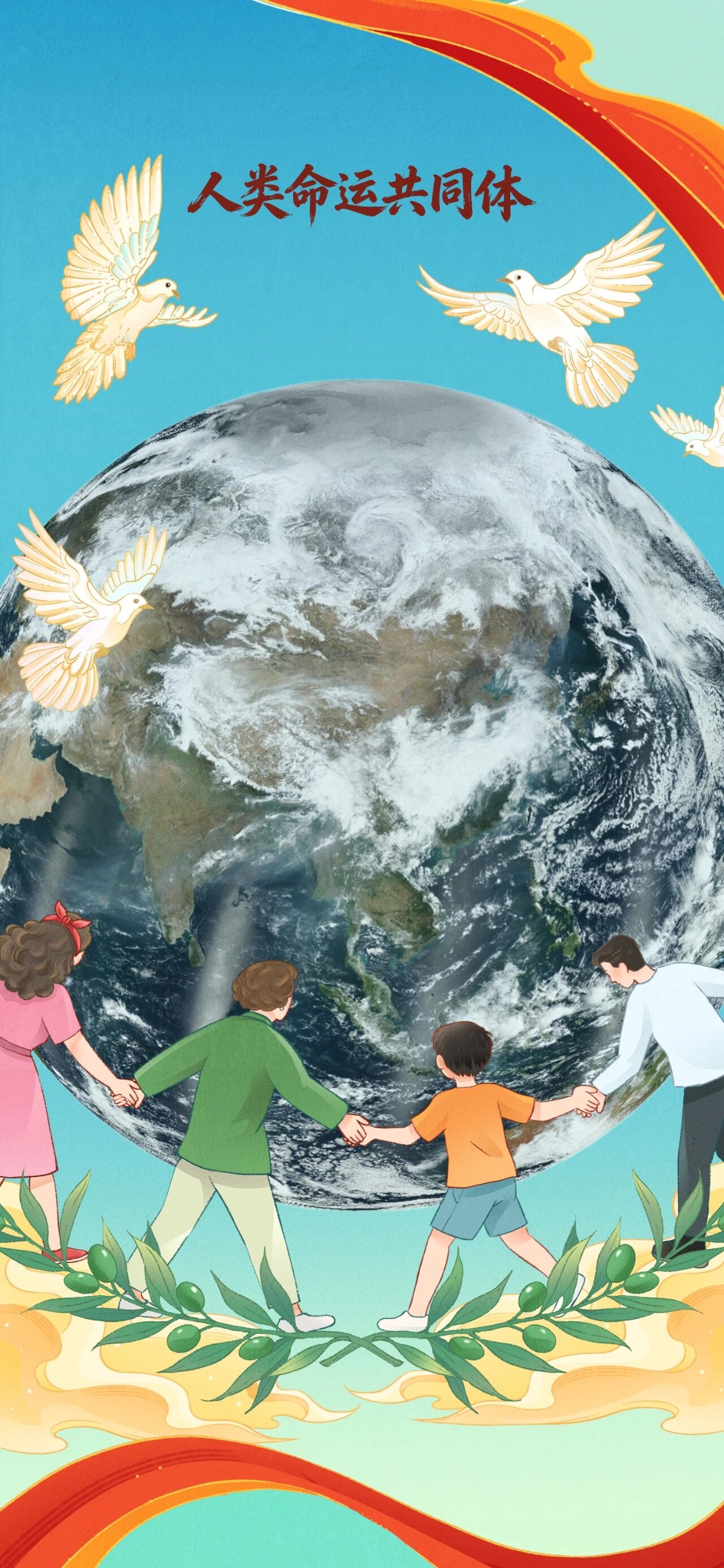 全民国家安全教育日