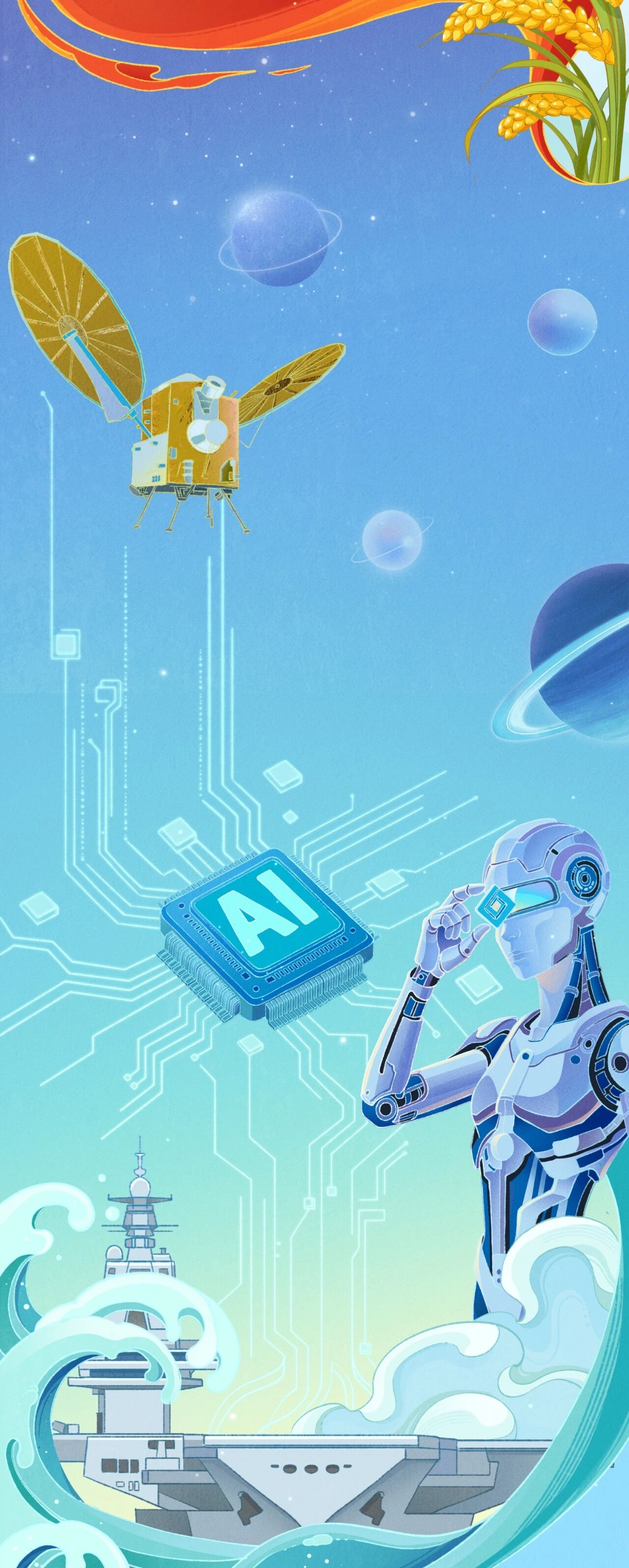 全民国家安全教育日