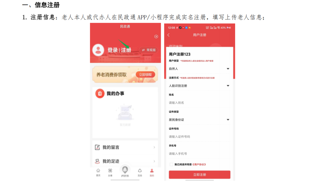 这张消费券别忘了领!每月最高800元养老服务补贴!申领、使用方法速看→