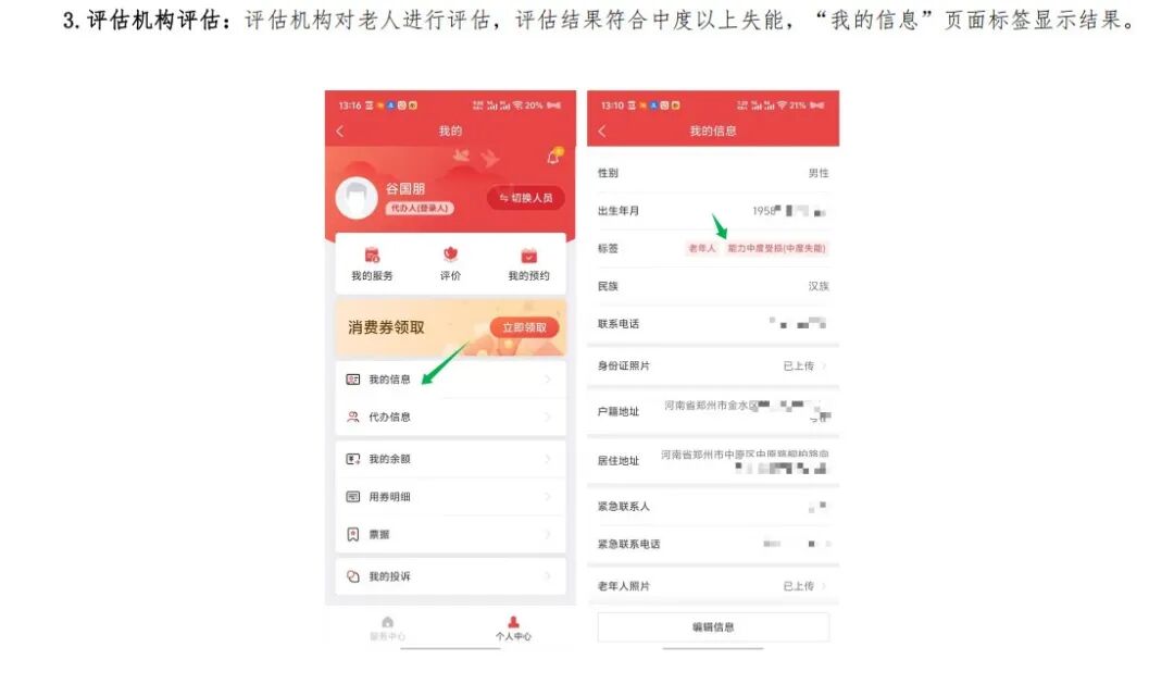 这张消费券别忘了领!每月最高800元养老服务补贴!申领、使用方法速看→