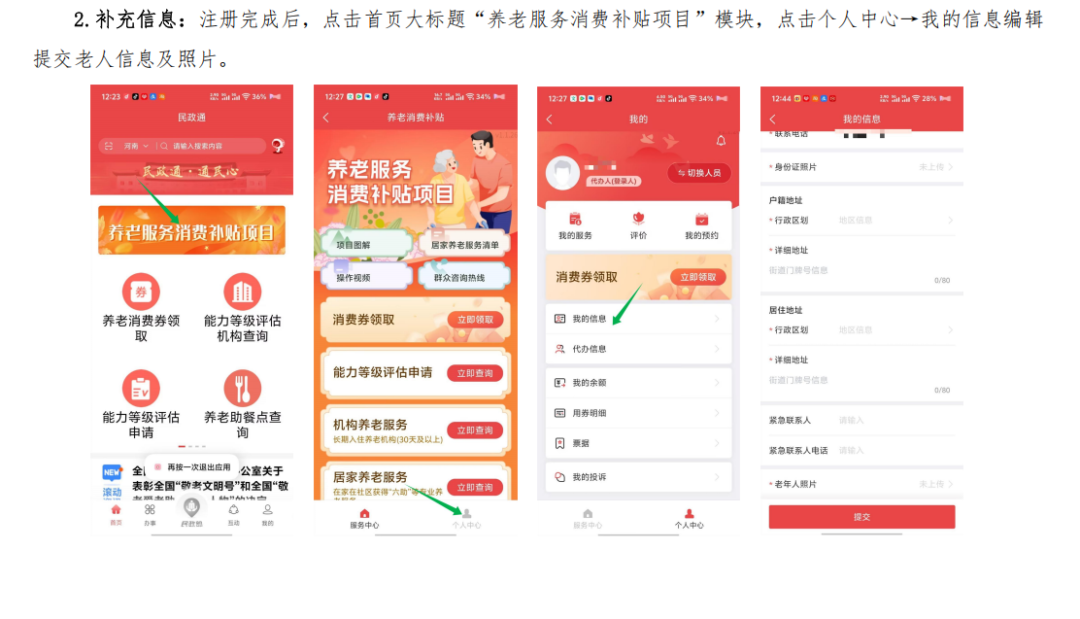 这张消费券别忘了领!每月最高800元养老服务补贴!申领、使用方法速看→