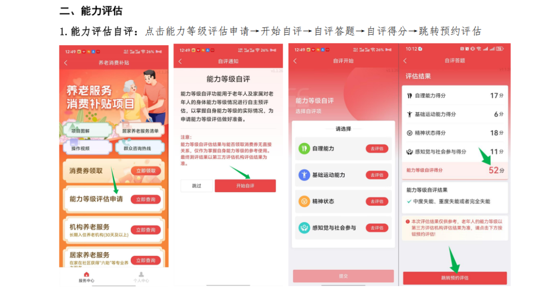 这张消费券别忘了领!每月最高800元养老服务补贴!申领、使用方法速看→