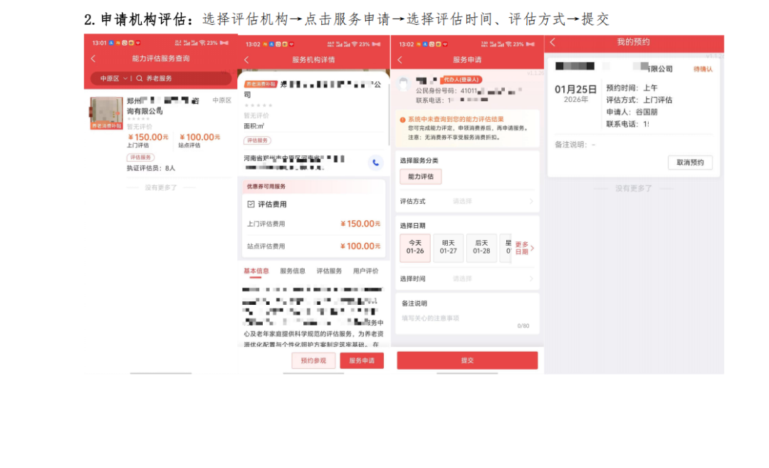 这张消费券别忘了领!每月最高800元养老服务补贴!申领、使用方法速看→