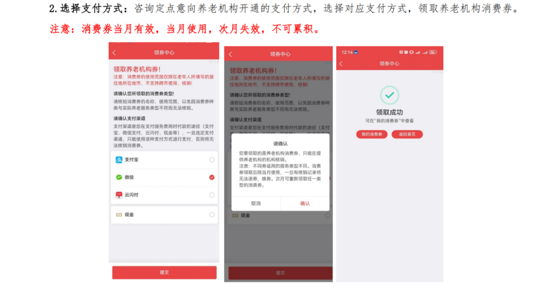 这张消费券别忘了领!每月最高800元养老服务补贴!申领、使用方法速看→