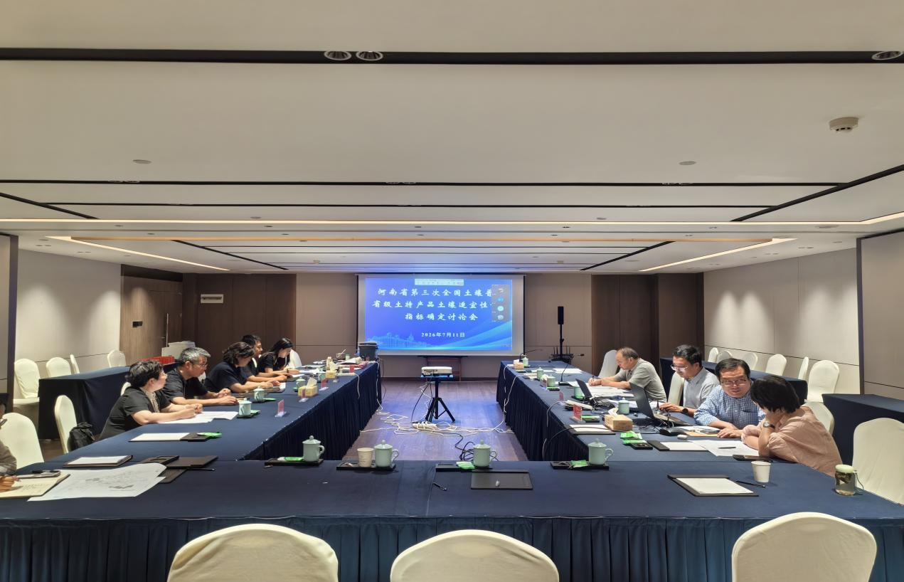 市三普办组织召开温县铁棍山药土特产品土壤适宜性评价研讨会