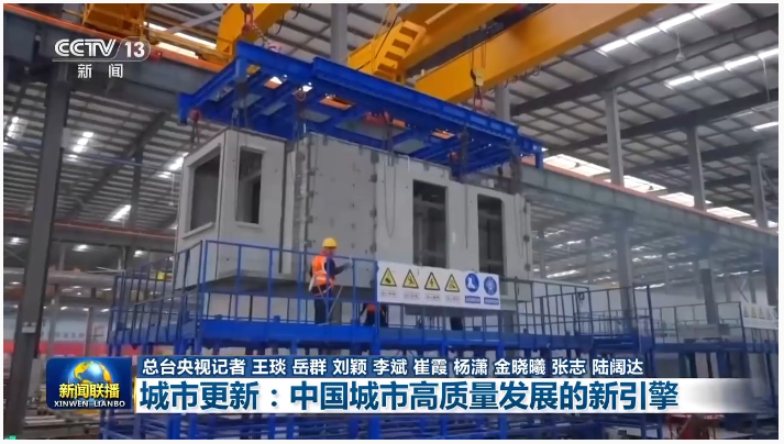 “十五五”新图景丨城市更新：中国城市高质量发展的新引擎