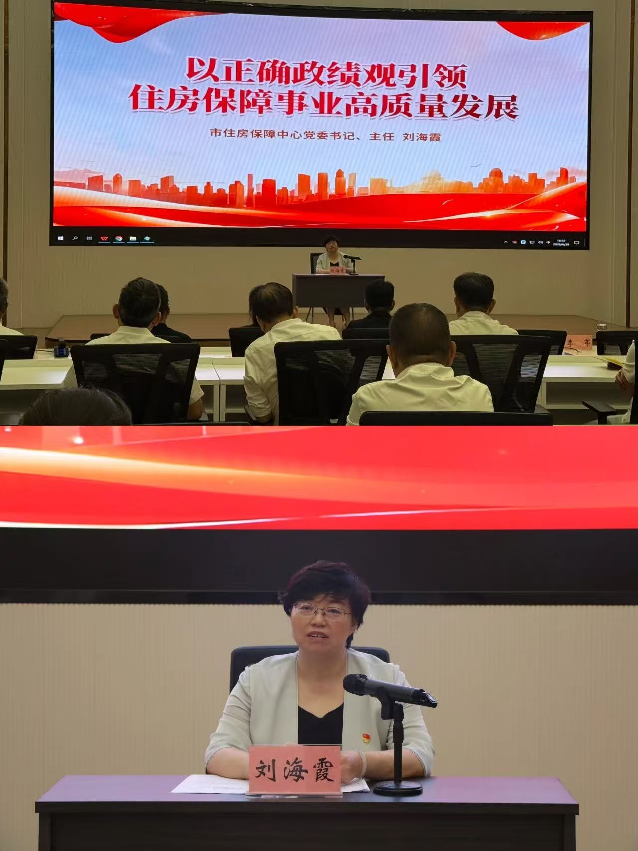 市住房保障中心 “薪火相传守初心 擎旗奋进迎七一” 主题分享交流会暨领导干部专题党课
