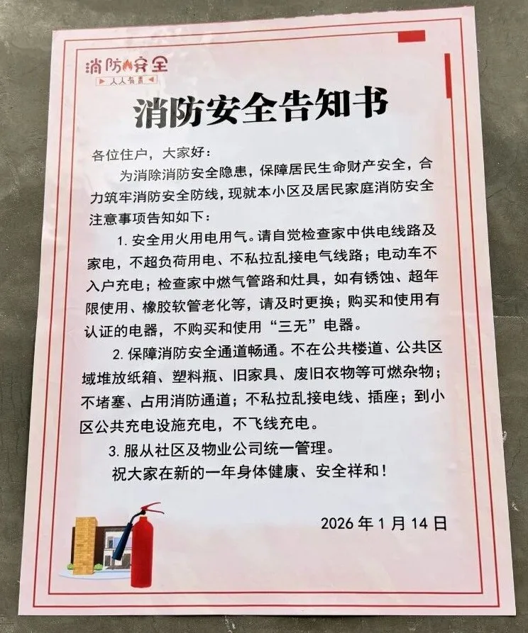 老旧小区焕新颜，环卫人当起“安全管家”