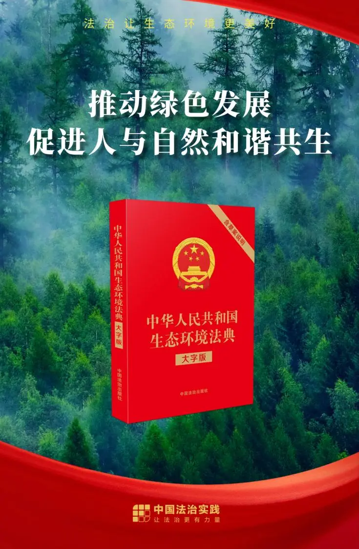 立规矩，定方圆：这部法典让垃圾分类成为全民“硬约束”