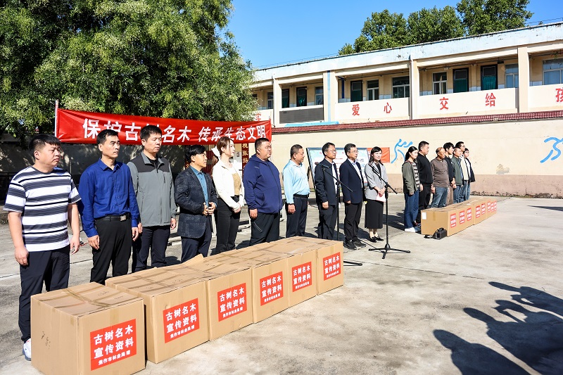 我市组织开展古树名木保护科普宣传活动