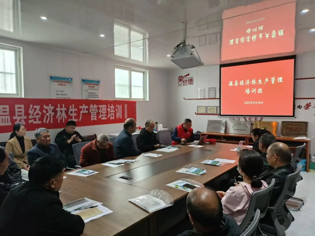温县组织开展经济林管理培训