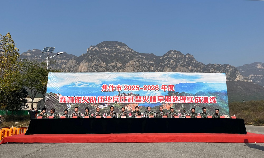 我市举行2025年森林防火队伍练兵比武暨森林火情早期处理实战演练