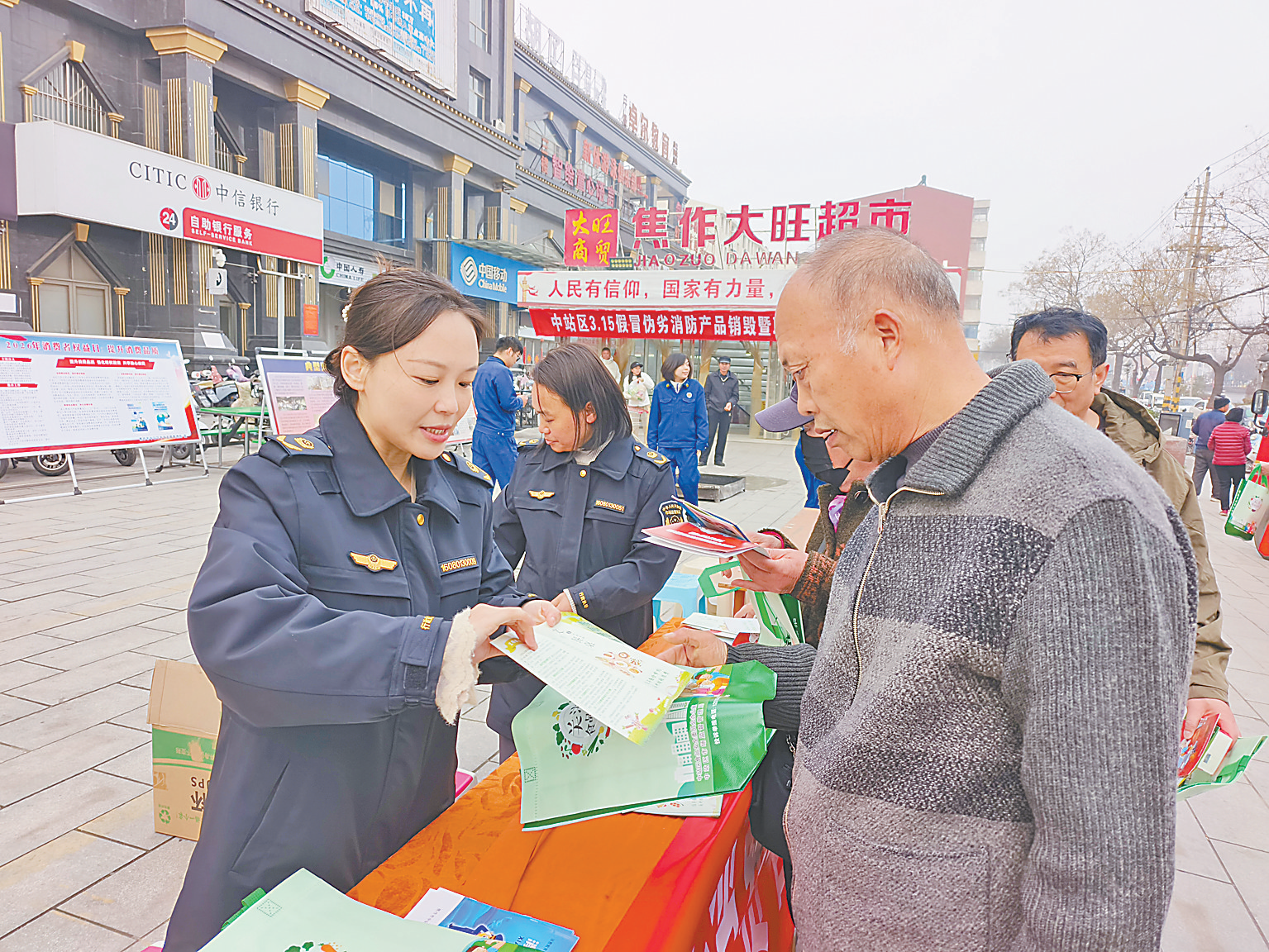 焦作日报：中站区市场监管局开展3·15消费者权益日宣传活动